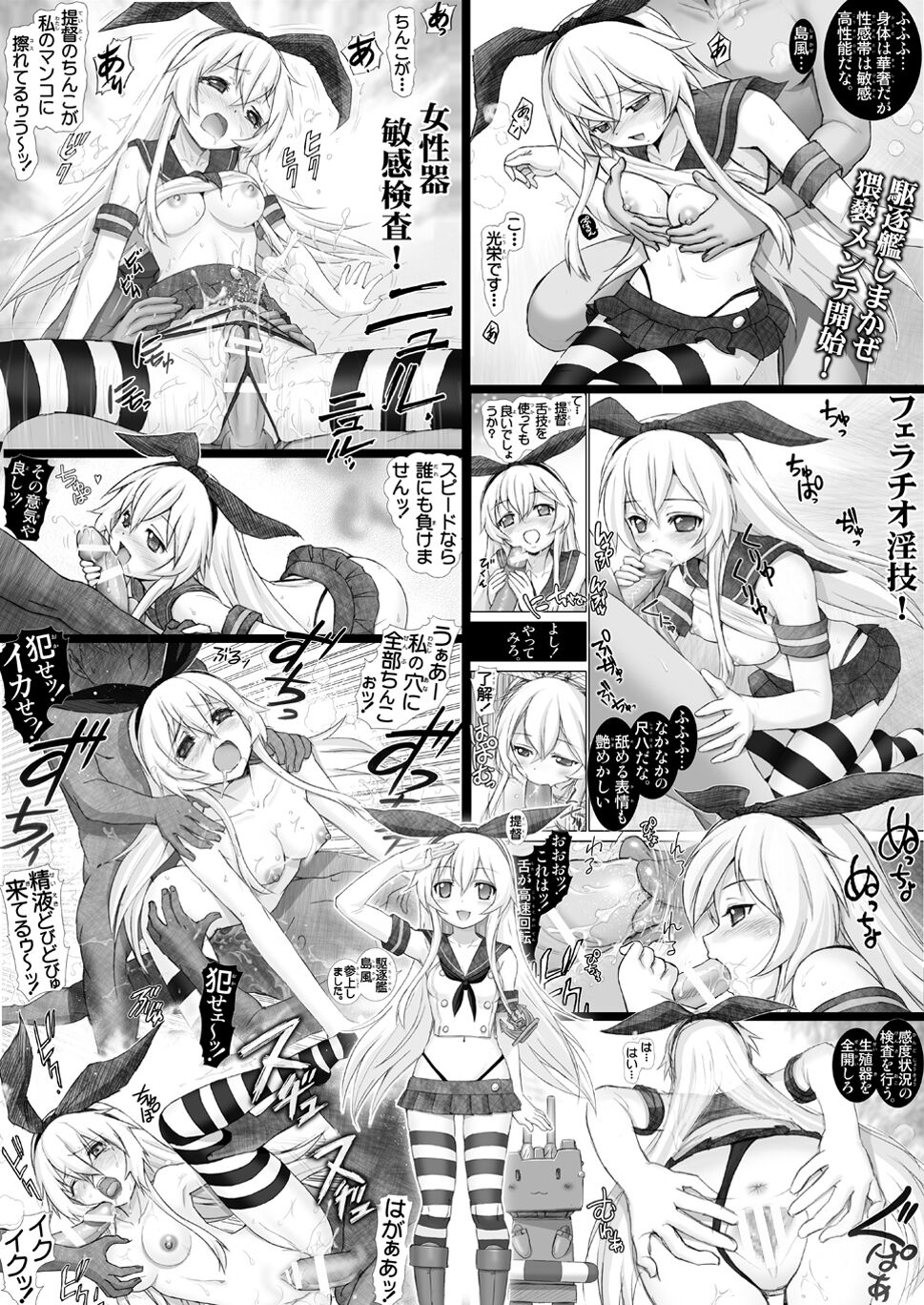 [雷神会 (はるきゲにあ)] メンテぜかまし (艦隊これくしょん-艦これ-) [DL版]