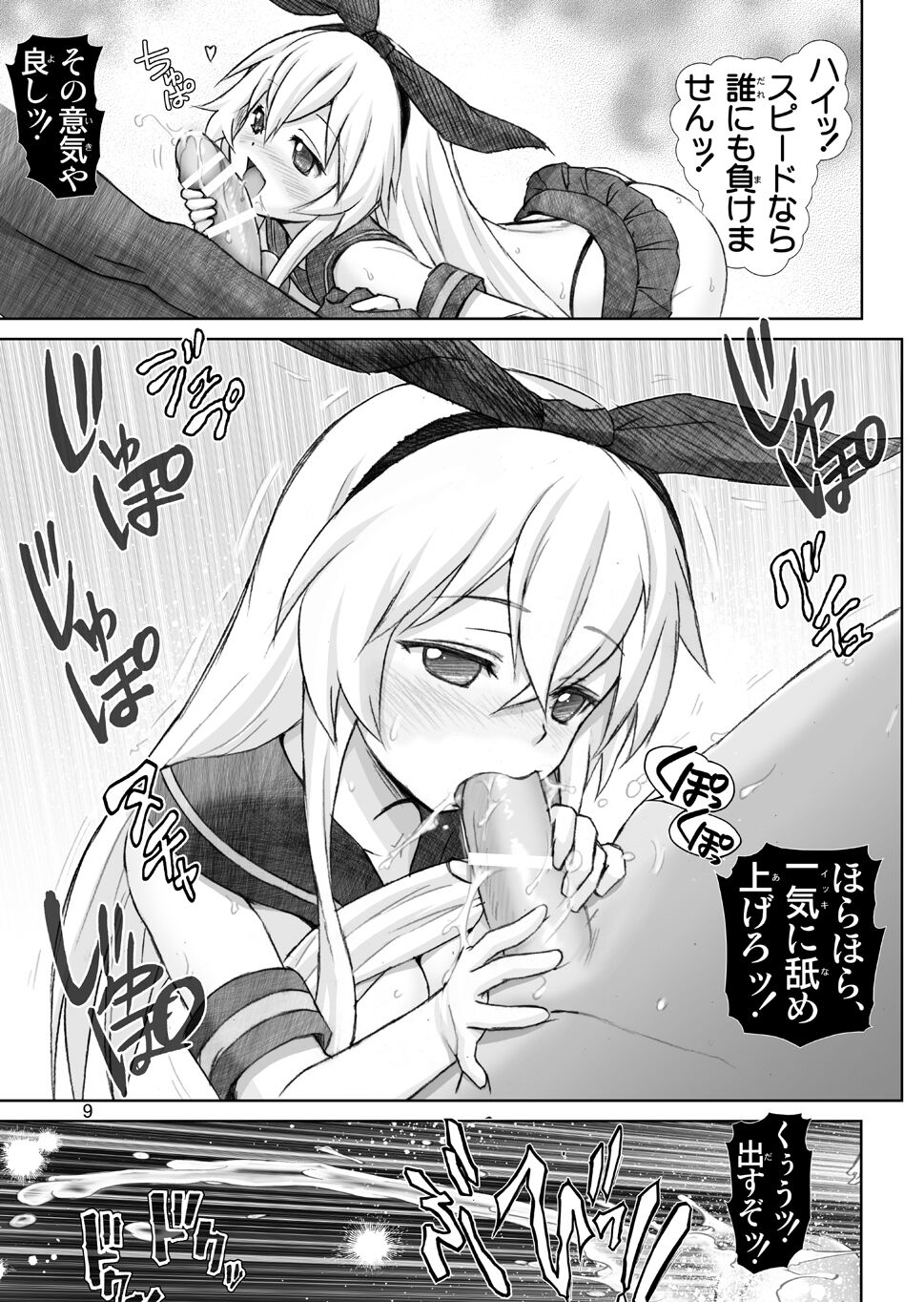 [雷神会 (はるきゲにあ)] メンテぜかまし (艦隊これくしょん-艦これ-) [DL版]