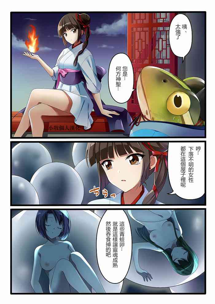 [新炎館 (トキ)] 返り討ちにあい食糧にされた少女 (吸血姫美夕) [中国翻訳]