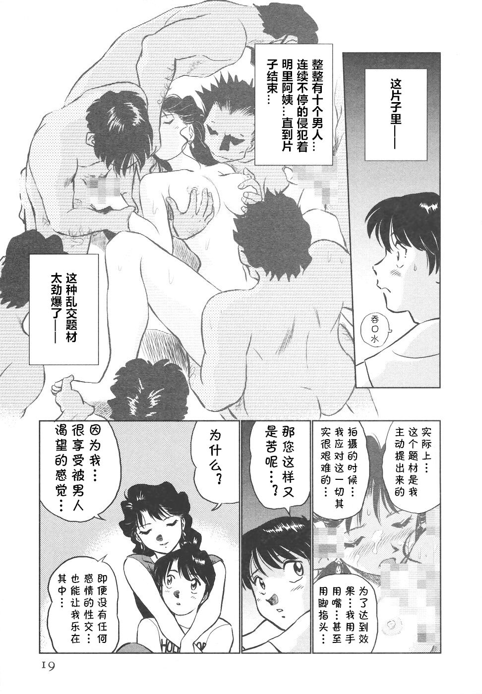 [ふうたまろ] ボクのアダルトヴィーナス [中国翻译]