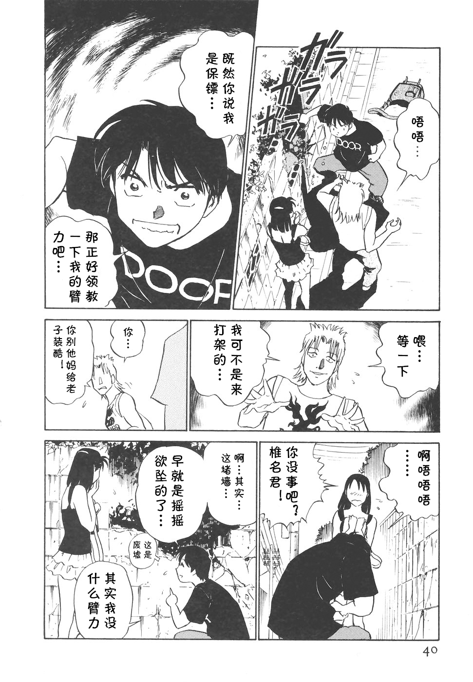 [ふうたまろ] ボクのアダルトヴィーナス [中国翻译]