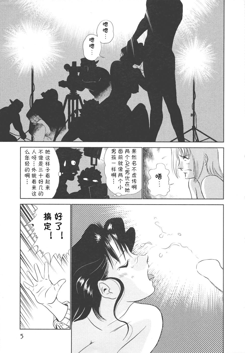 [ふうたまろ] ボクのアダルトヴィーナス [中国翻译]