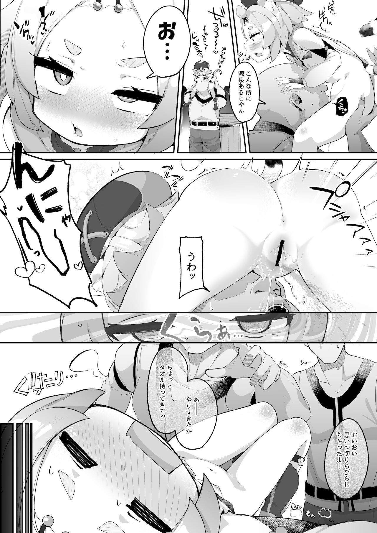 (C99) [じゃじゅじょ (じょぶじゅん。)] ディオナの秘蜜のカクテル (原神) [DL版]
