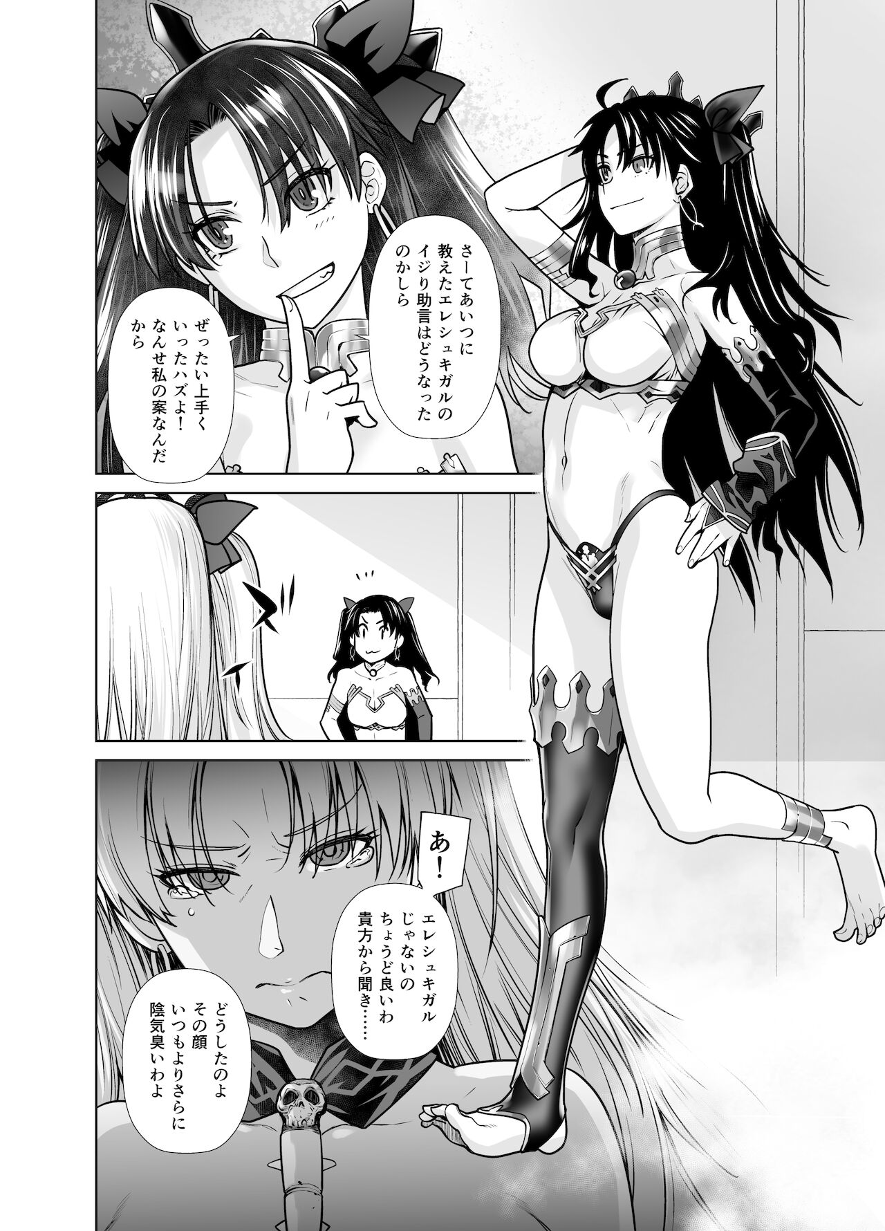 [紅茶屋 (大塚子虎)] HEAVEN'S DRIVE 10 (Fate/Grand Order) [DL版]