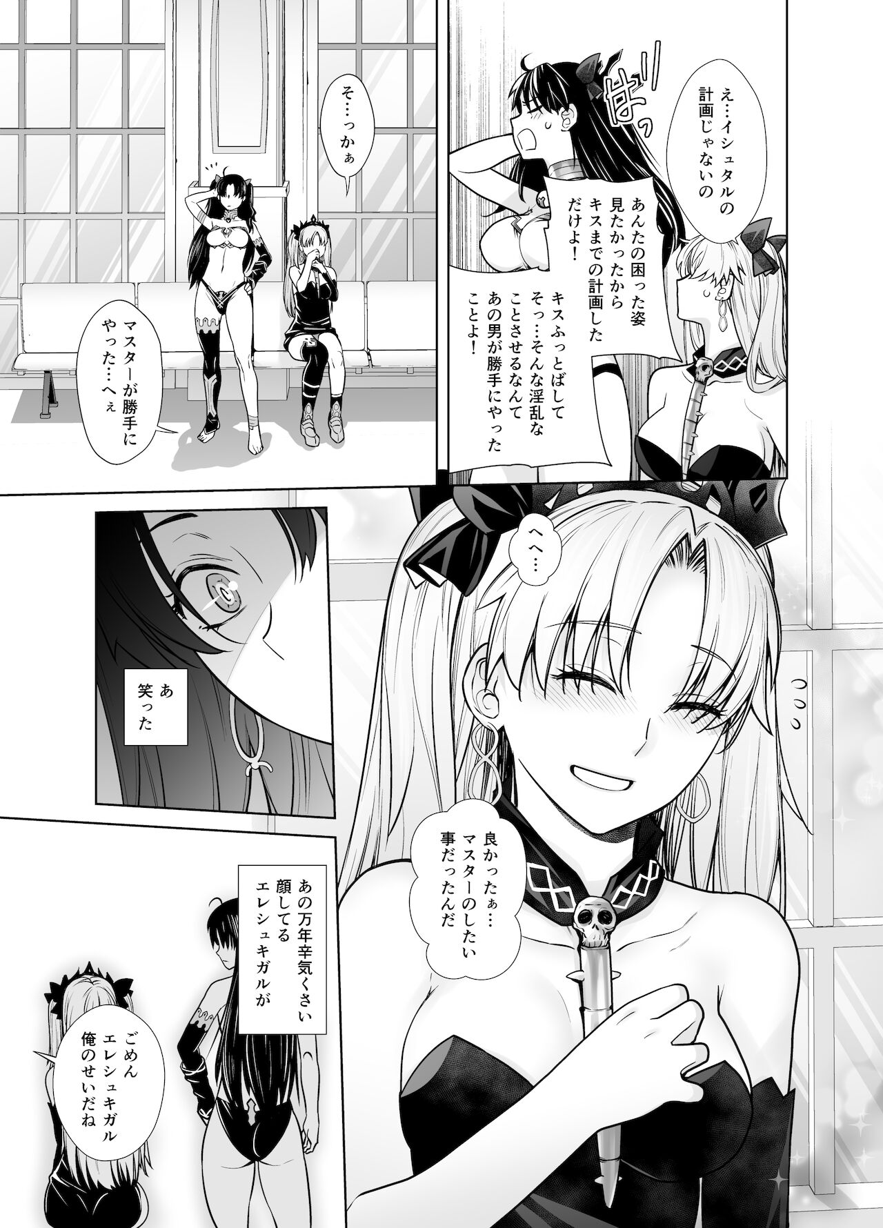 [紅茶屋 (大塚子虎)] HEAVEN'S DRIVE 10 (Fate/Grand Order) [DL版]