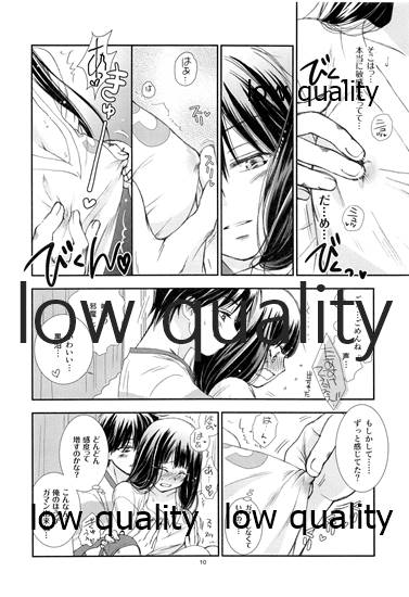 (C87) [やまぐち楼 (やまぐちしんじ)] メロウレモネイド 6 (君に届け)