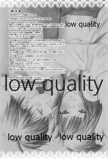 (COMIC1☆6) [やまぐち楼 (やまぐちしんじ)] sigh (君に届け)