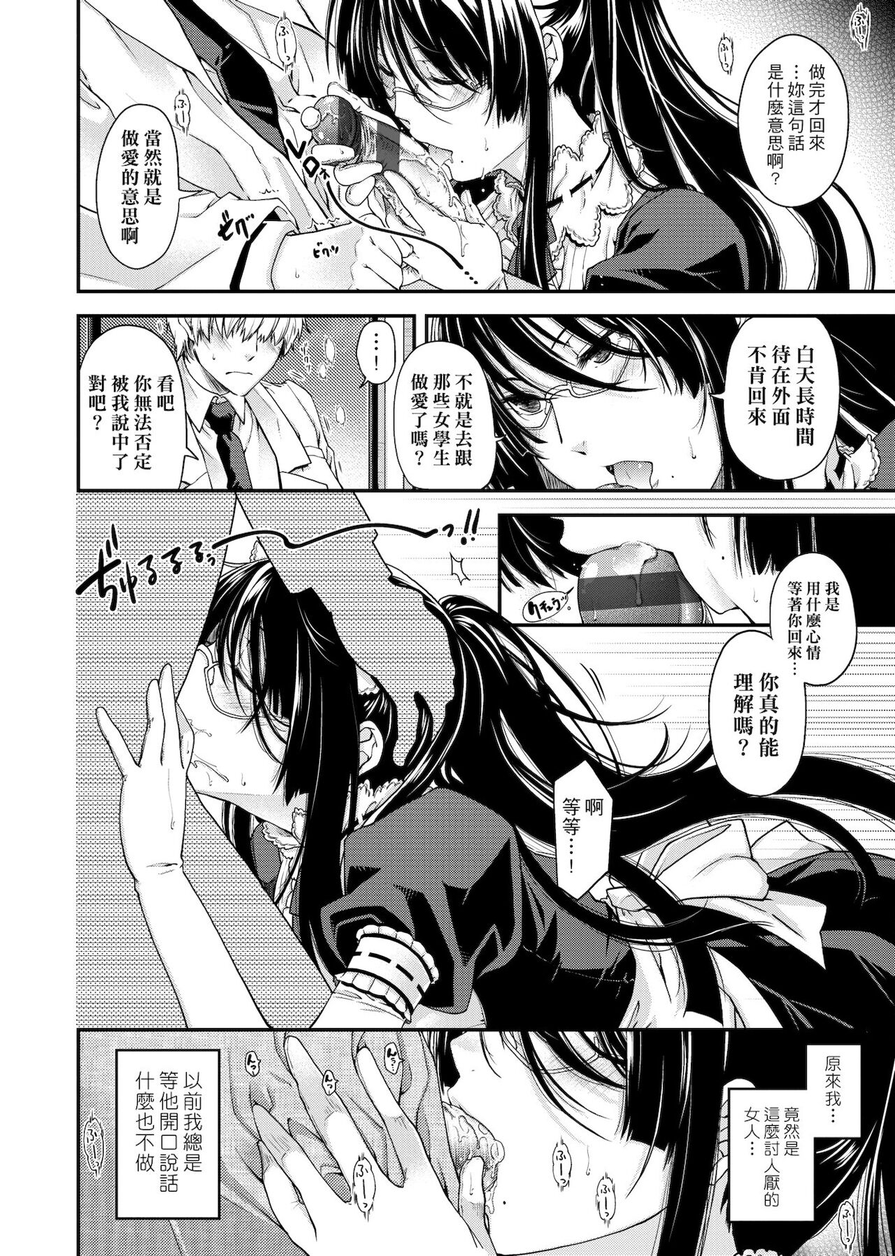 [日吉ハナ] 契と結の方程式 [中国翻訳] [DL]