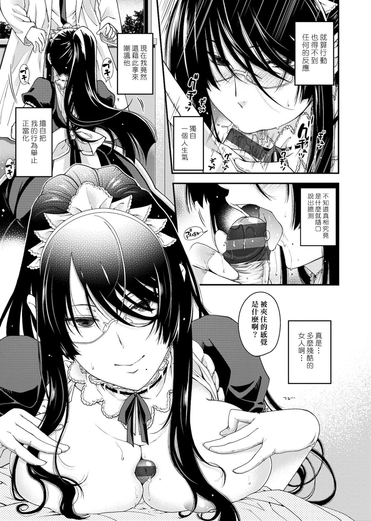 [日吉ハナ] 契と結の方程式 [中国翻訳] [DL]