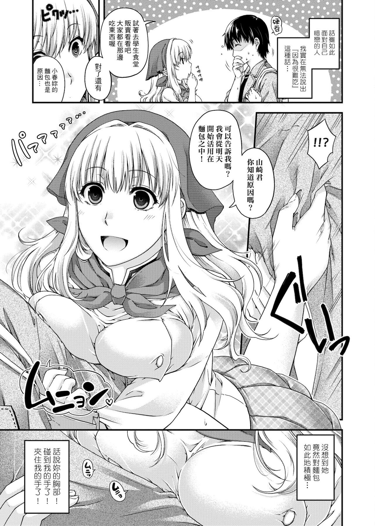 [日吉ハナ] 契と結の方程式 [中国翻訳] [DL]