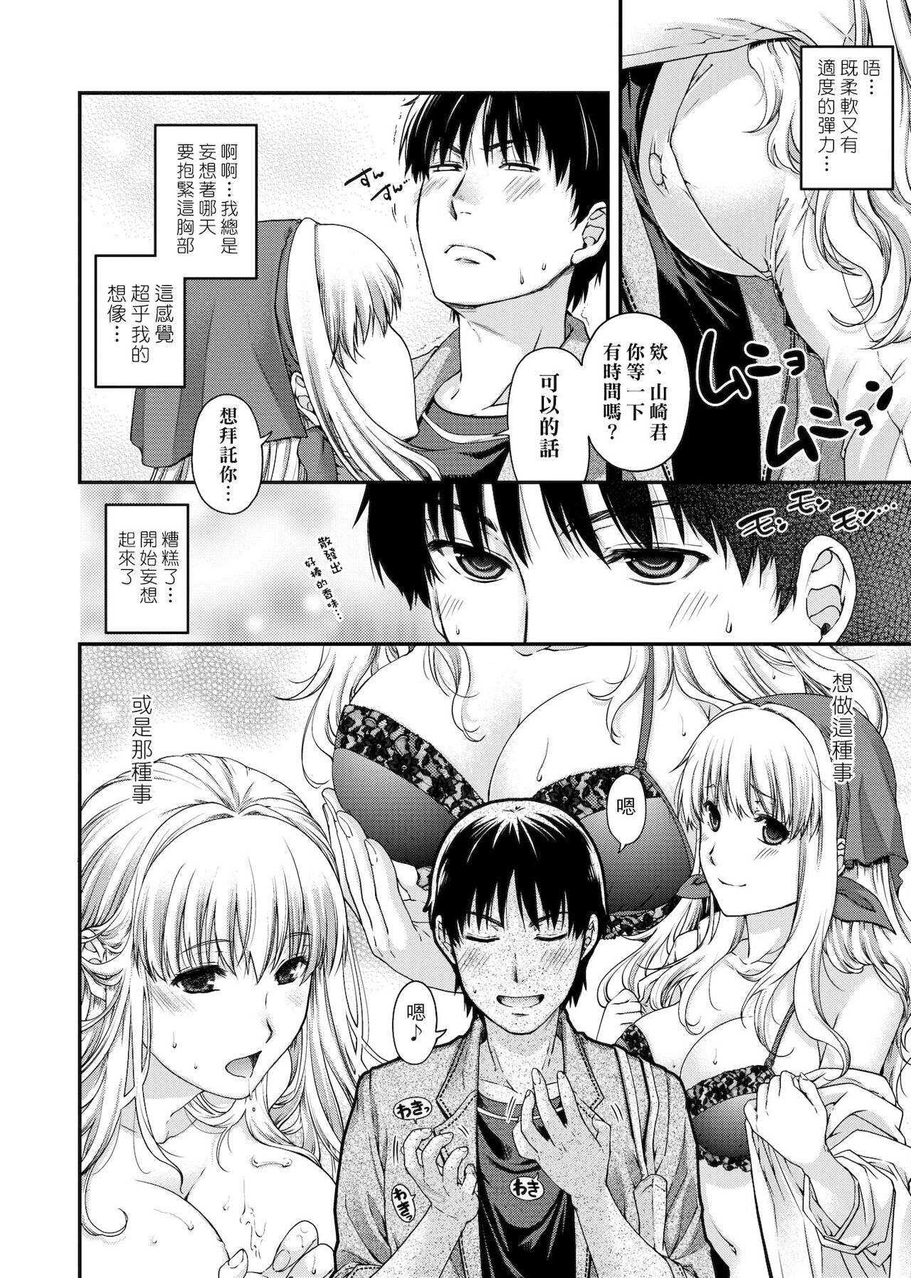 [日吉ハナ] 契と結の方程式 [中国翻訳] [DL]