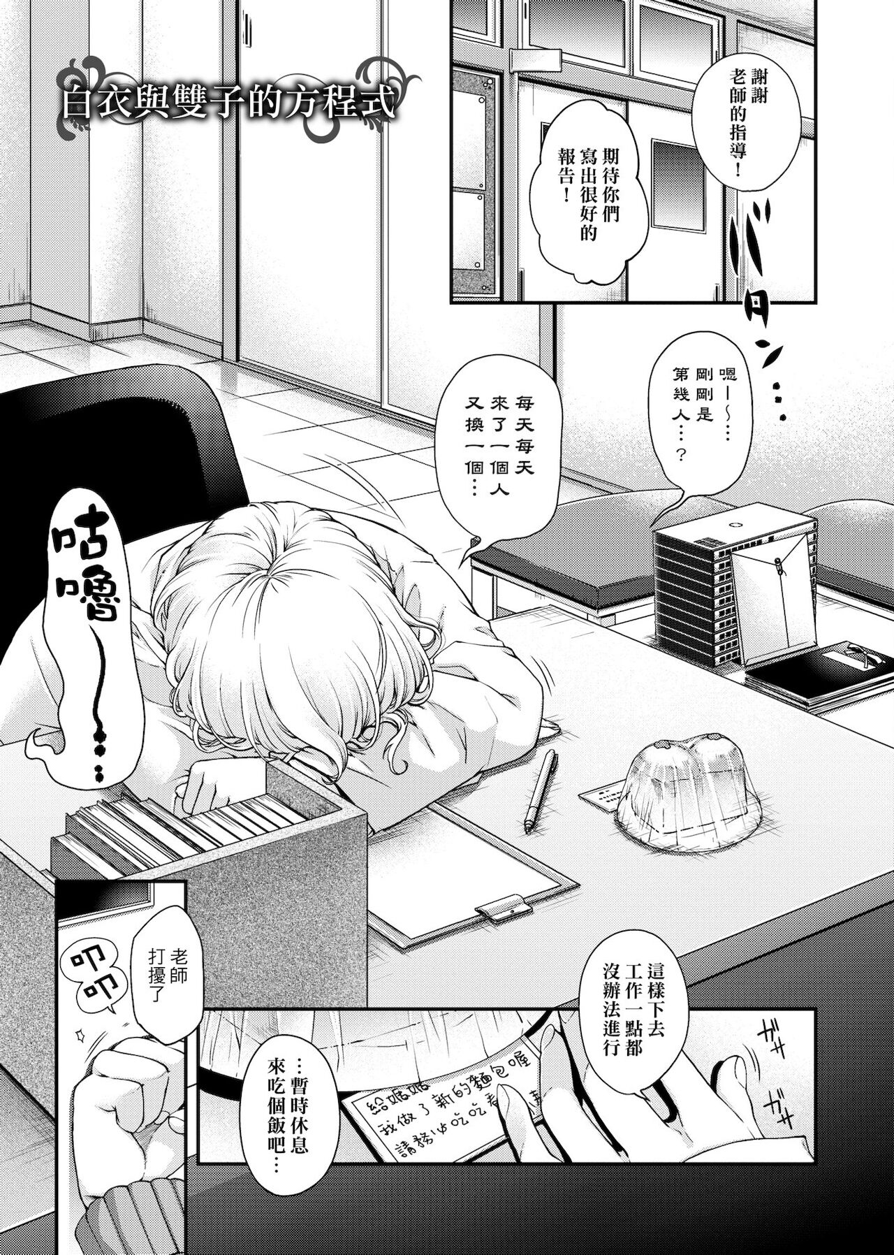 [日吉ハナ] 契と結の方程式 [中国翻訳] [DL]