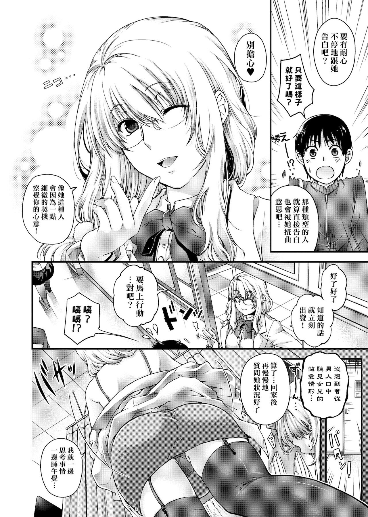 [日吉ハナ] 契と結の方程式 [中国翻訳] [DL]