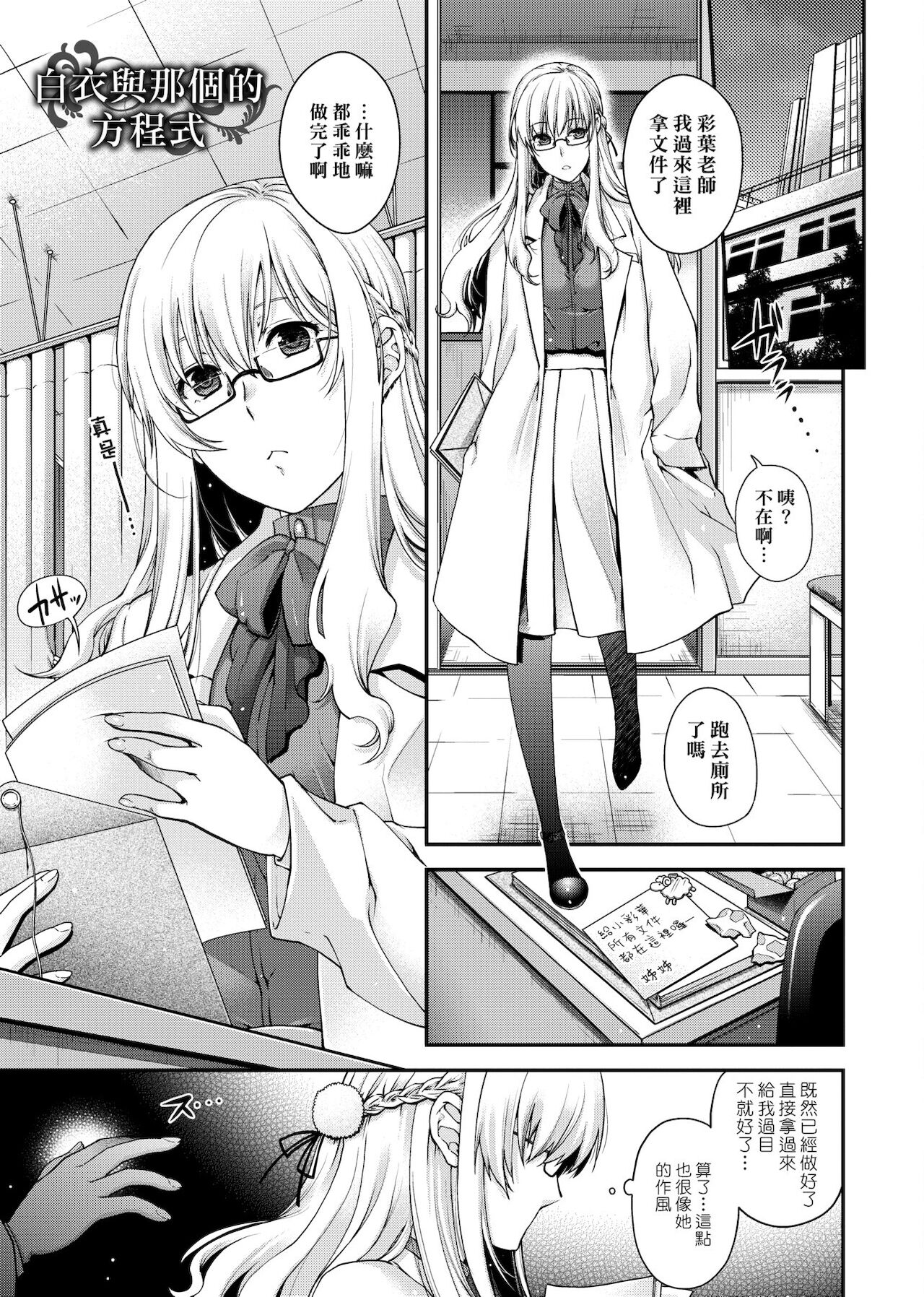 [日吉ハナ] 契と結の方程式 [中国翻訳] [DL]