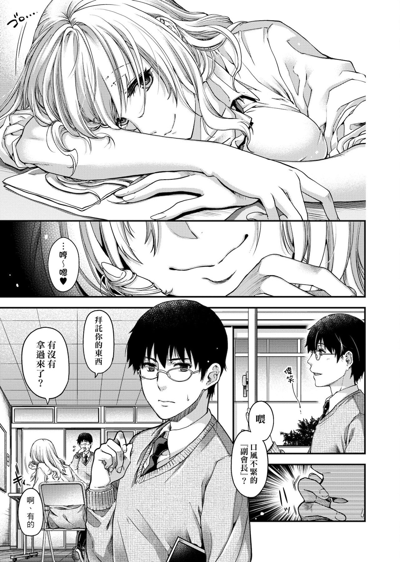 [日吉ハナ] 契と結の方程式 [中国翻訳] [DL]