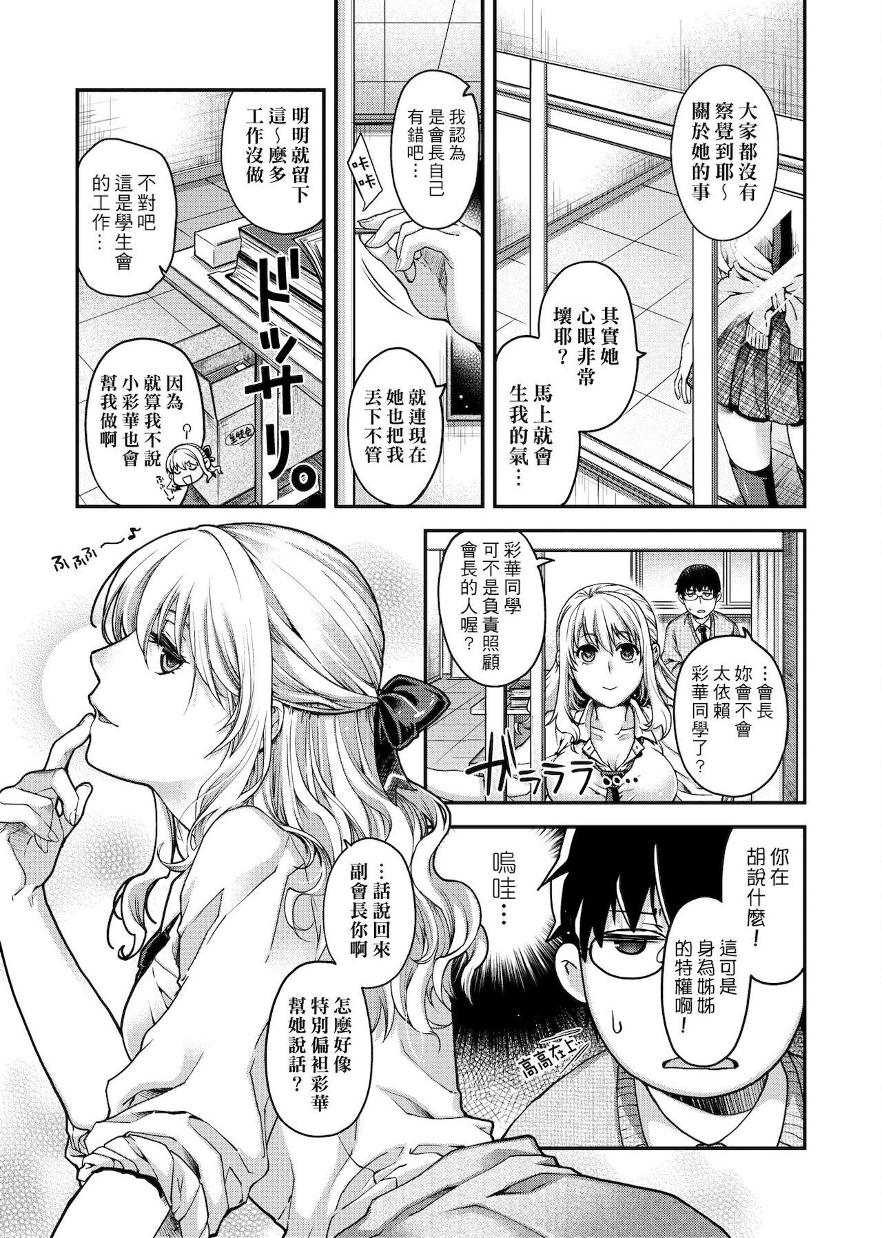 [日吉ハナ] 契と結の方程式 [中国翻訳] [DL]