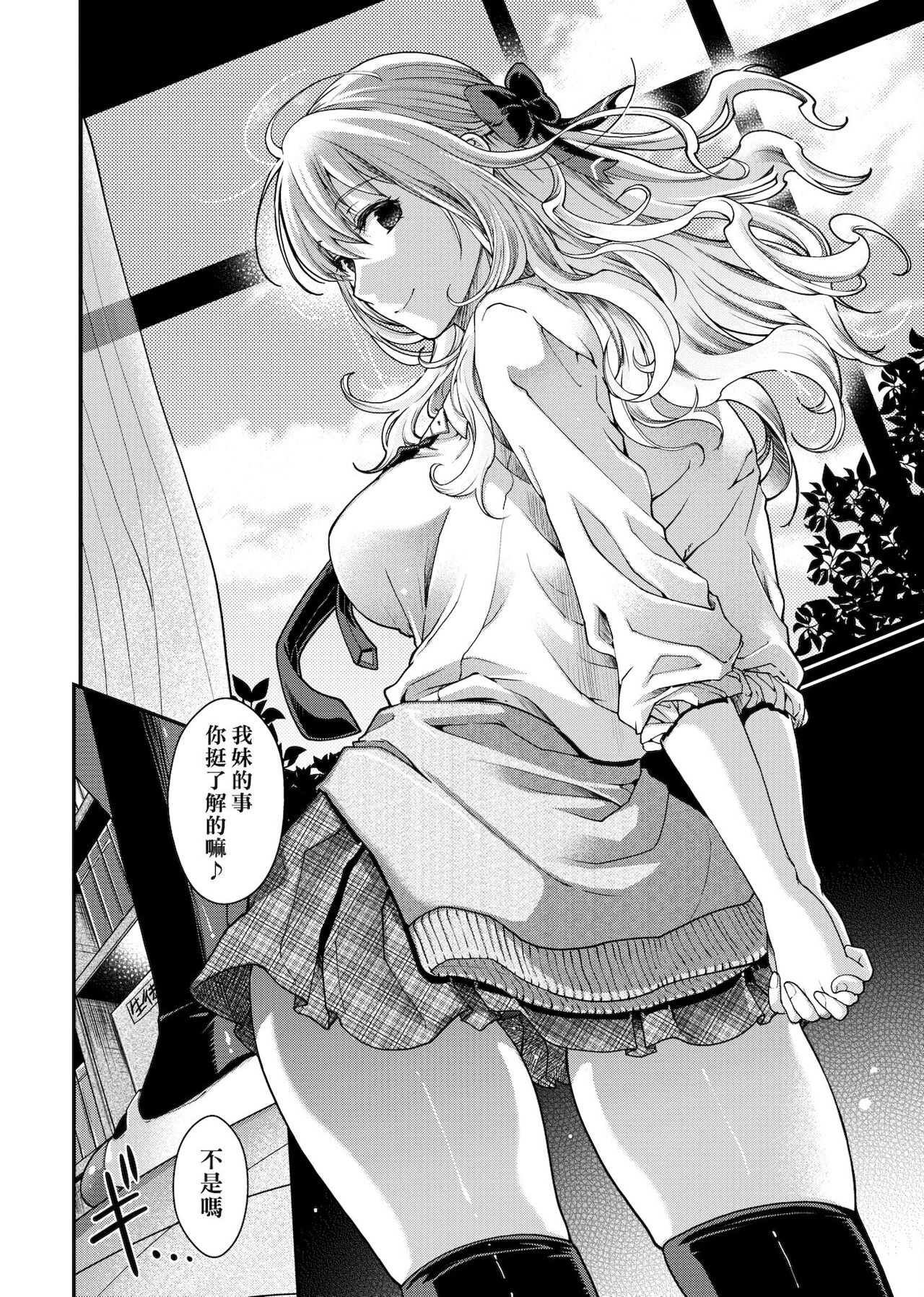 [日吉ハナ] 契と結の方程式 [中国翻訳] [DL]