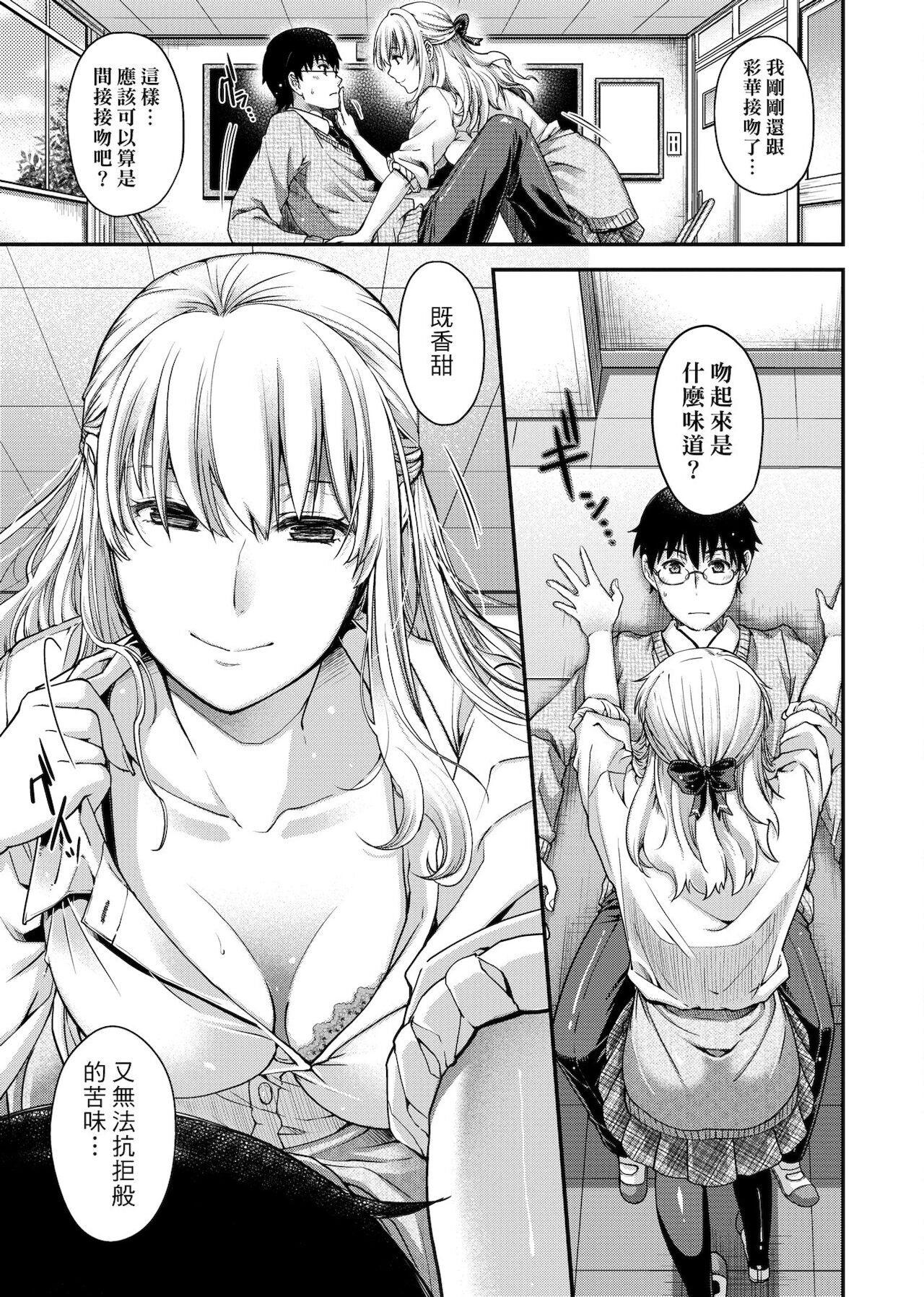 [日吉ハナ] 契と結の方程式 [中国翻訳] [DL]