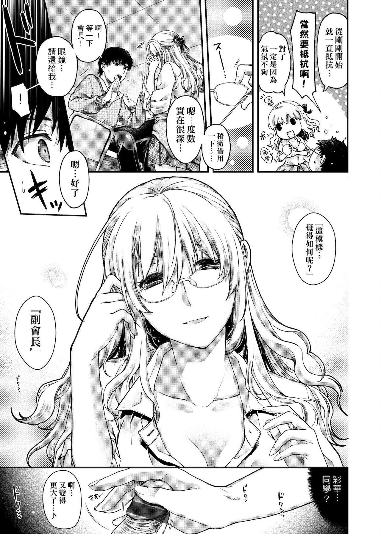 [日吉ハナ] 契と結の方程式 [中国翻訳] [DL]