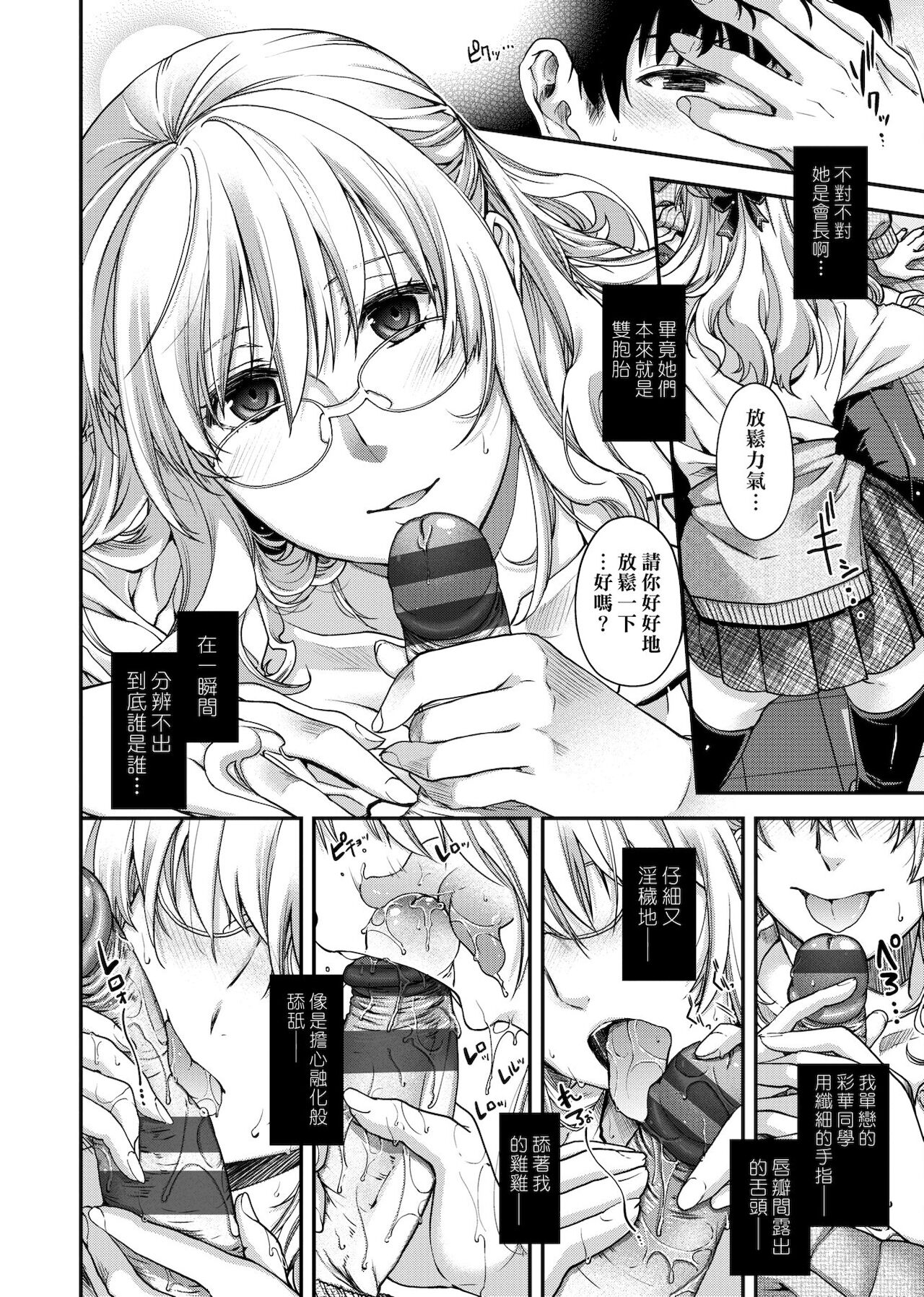 [日吉ハナ] 契と結の方程式 [中国翻訳] [DL]