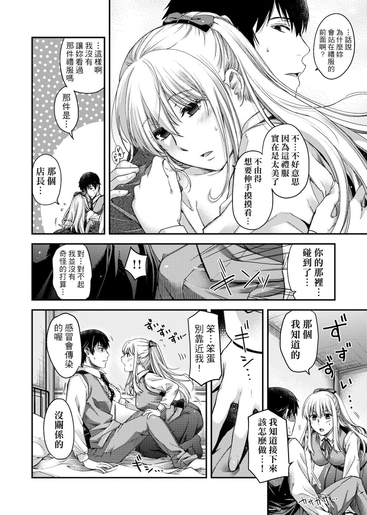 [日吉ハナ] 契と結の方程式 [中国翻訳] [DL]