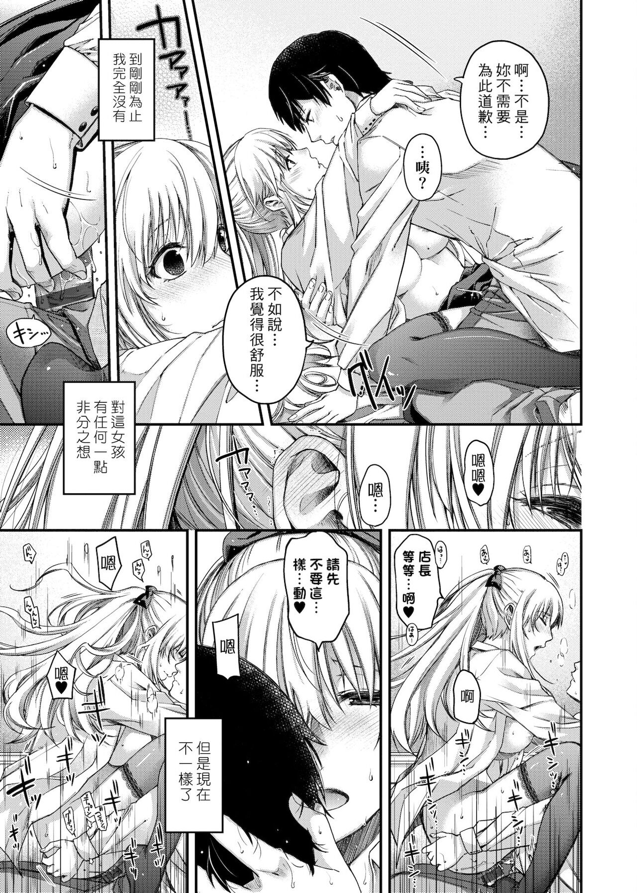 [日吉ハナ] 契と結の方程式 [中国翻訳] [DL]