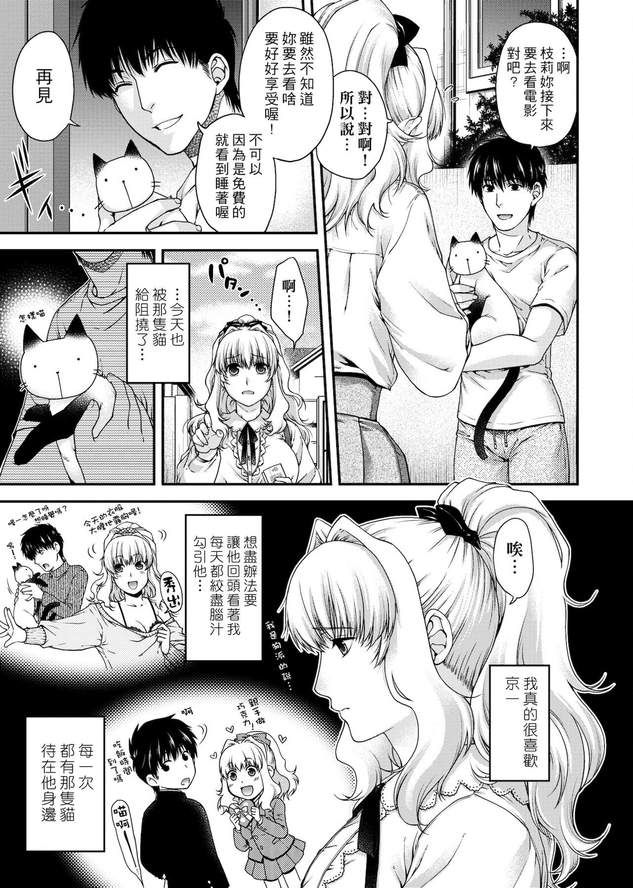 [日吉ハナ] 契と結の方程式 [中国翻訳] [DL]