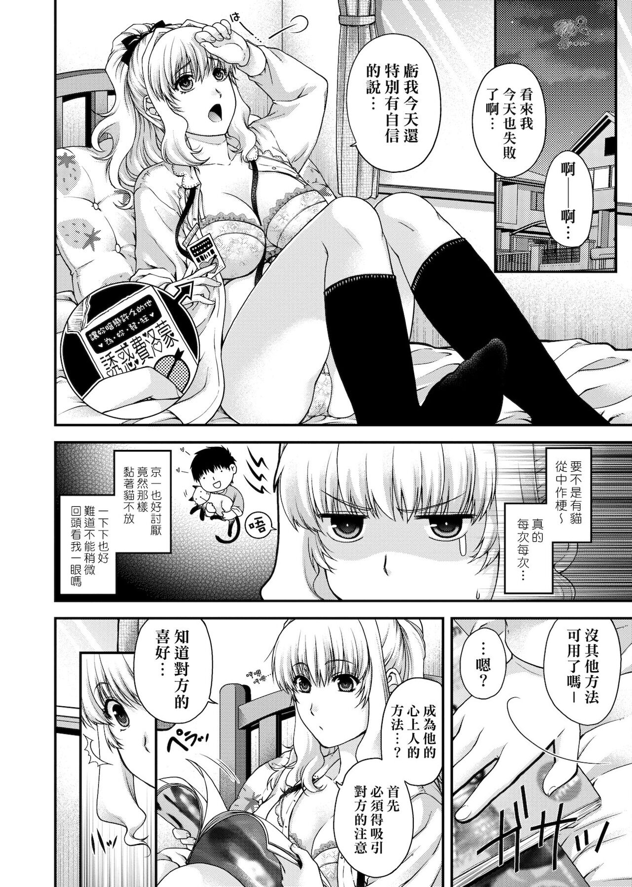 [日吉ハナ] 契と結の方程式 [中国翻訳] [DL]