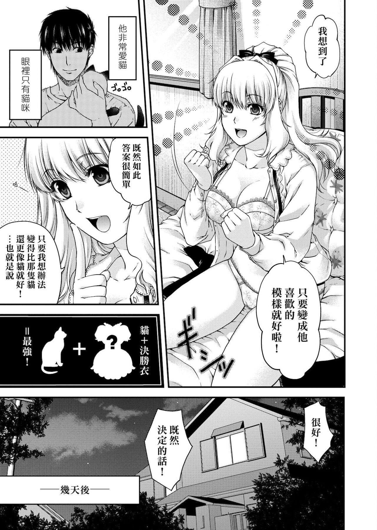 [日吉ハナ] 契と結の方程式 [中国翻訳] [DL]