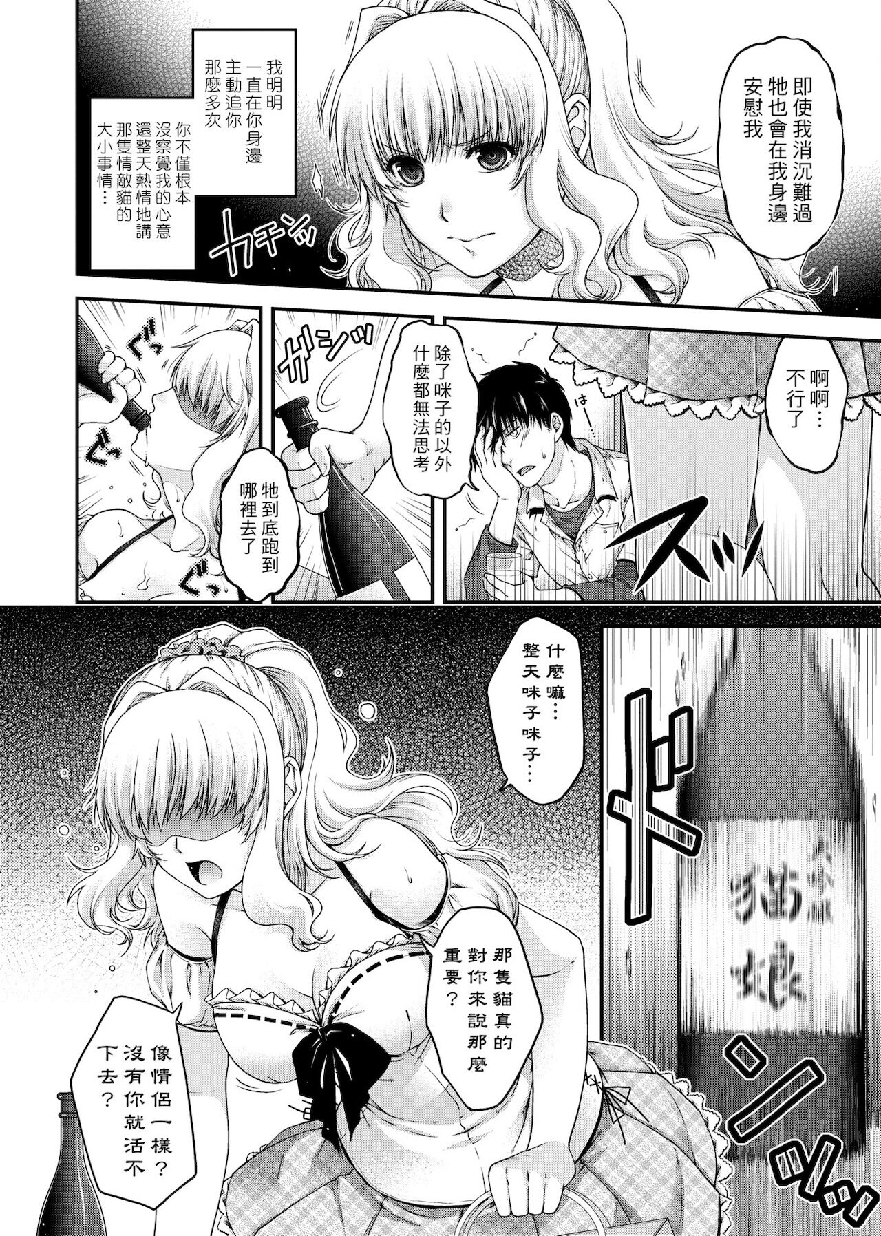 [日吉ハナ] 契と結の方程式 [中国翻訳] [DL]
