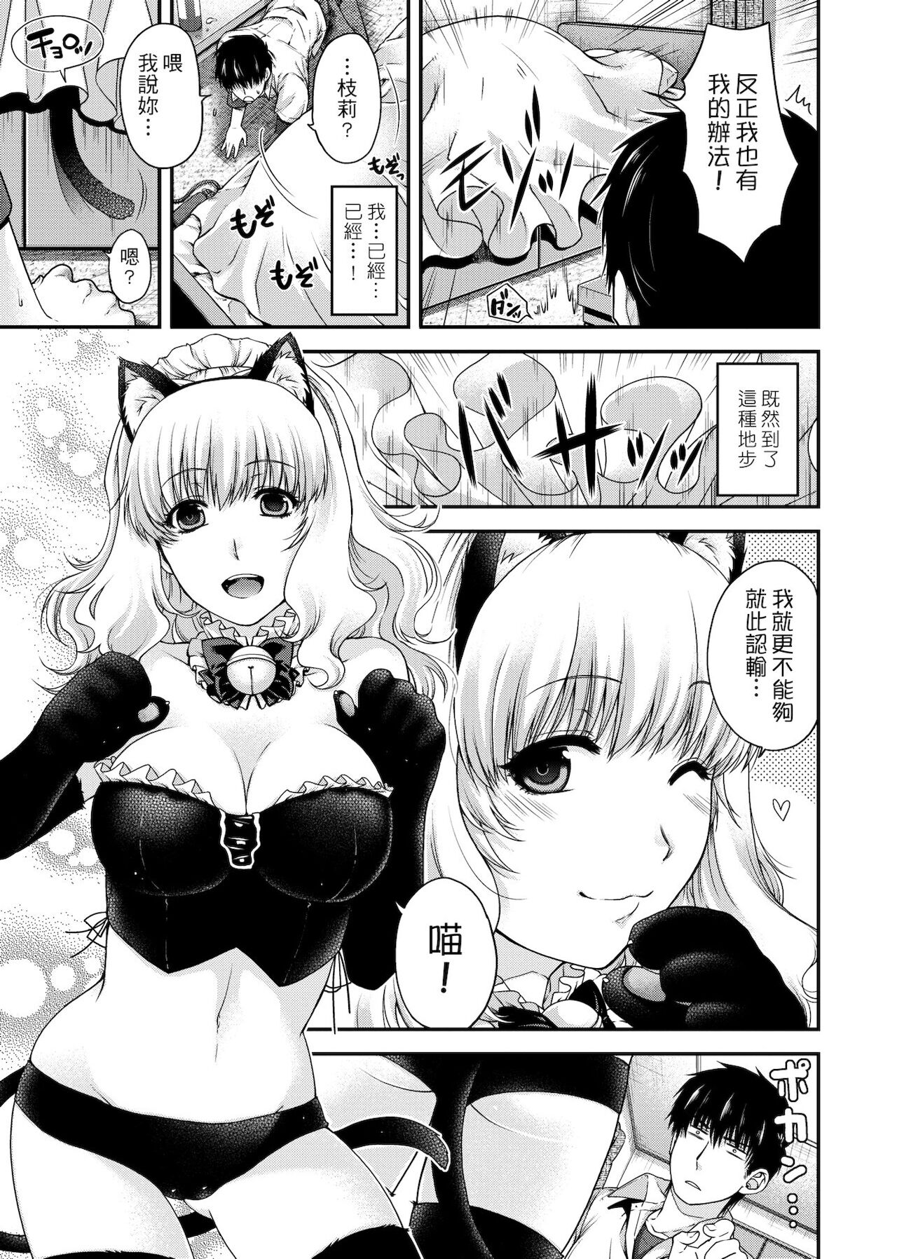 [日吉ハナ] 契と結の方程式 [中国翻訳] [DL]
