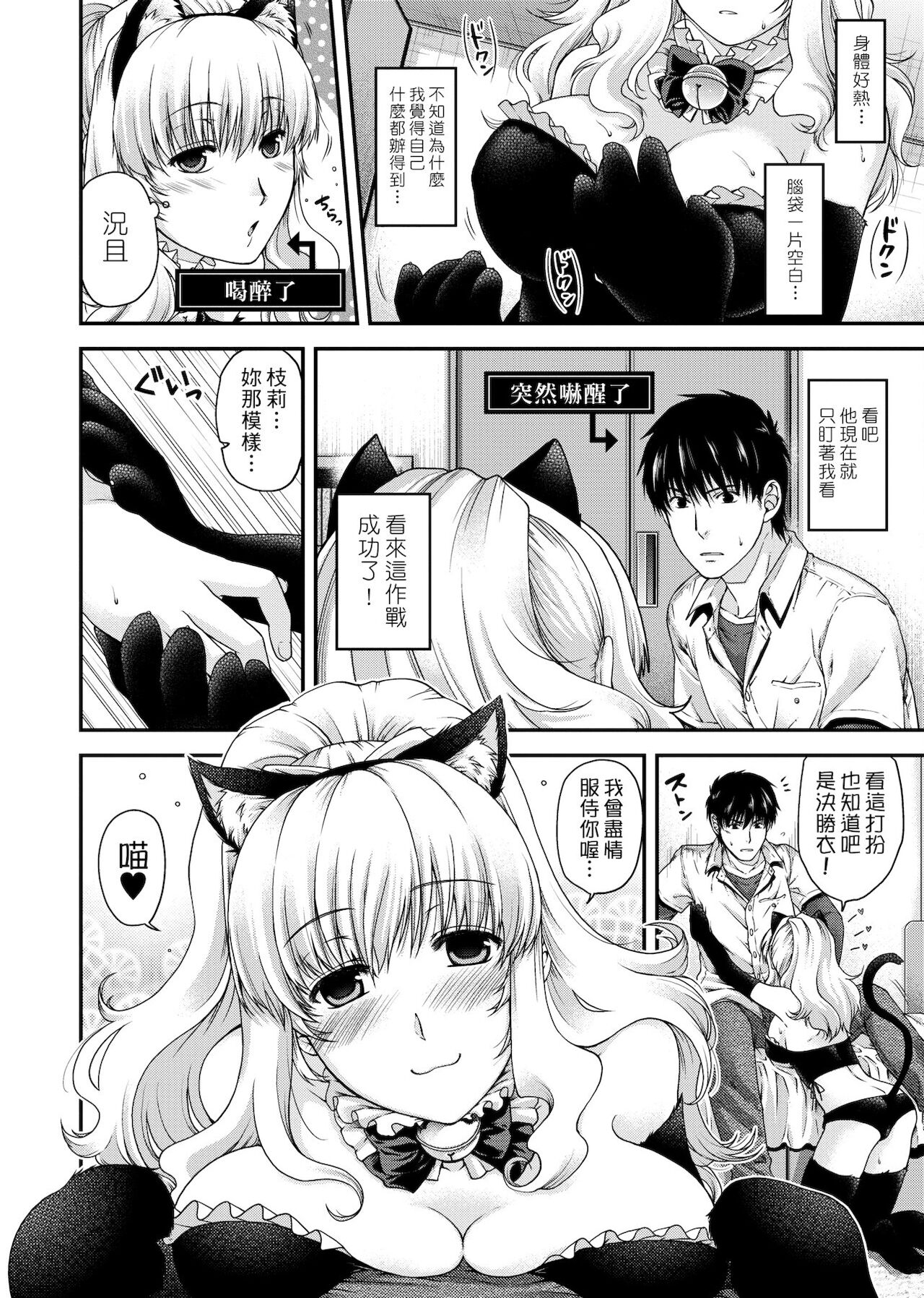 [日吉ハナ] 契と結の方程式 [中国翻訳] [DL]