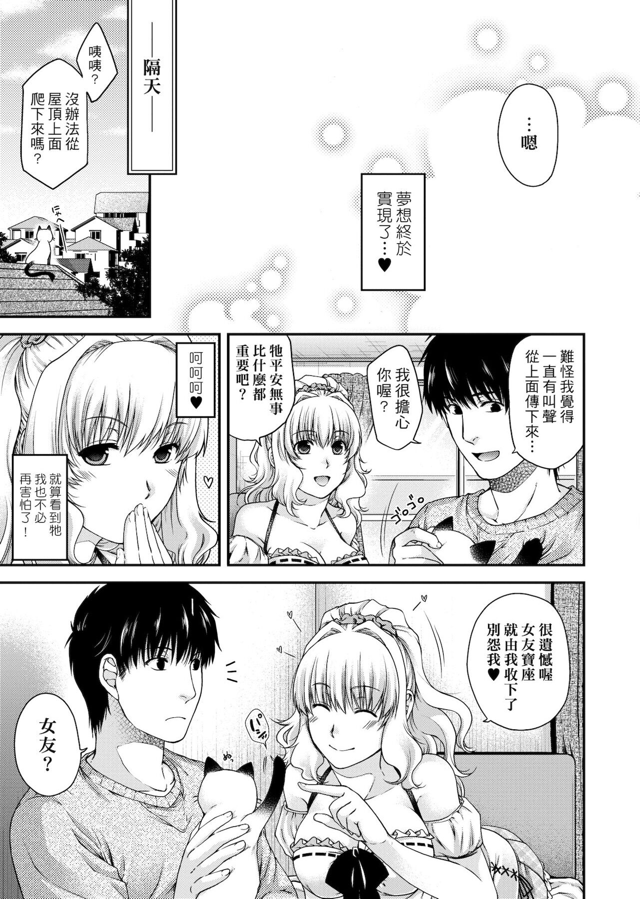 [日吉ハナ] 契と結の方程式 [中国翻訳] [DL]