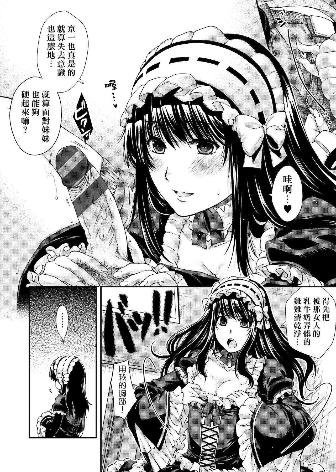 [日吉ハナ] 契と結の方程式 [中国翻訳] [DL]