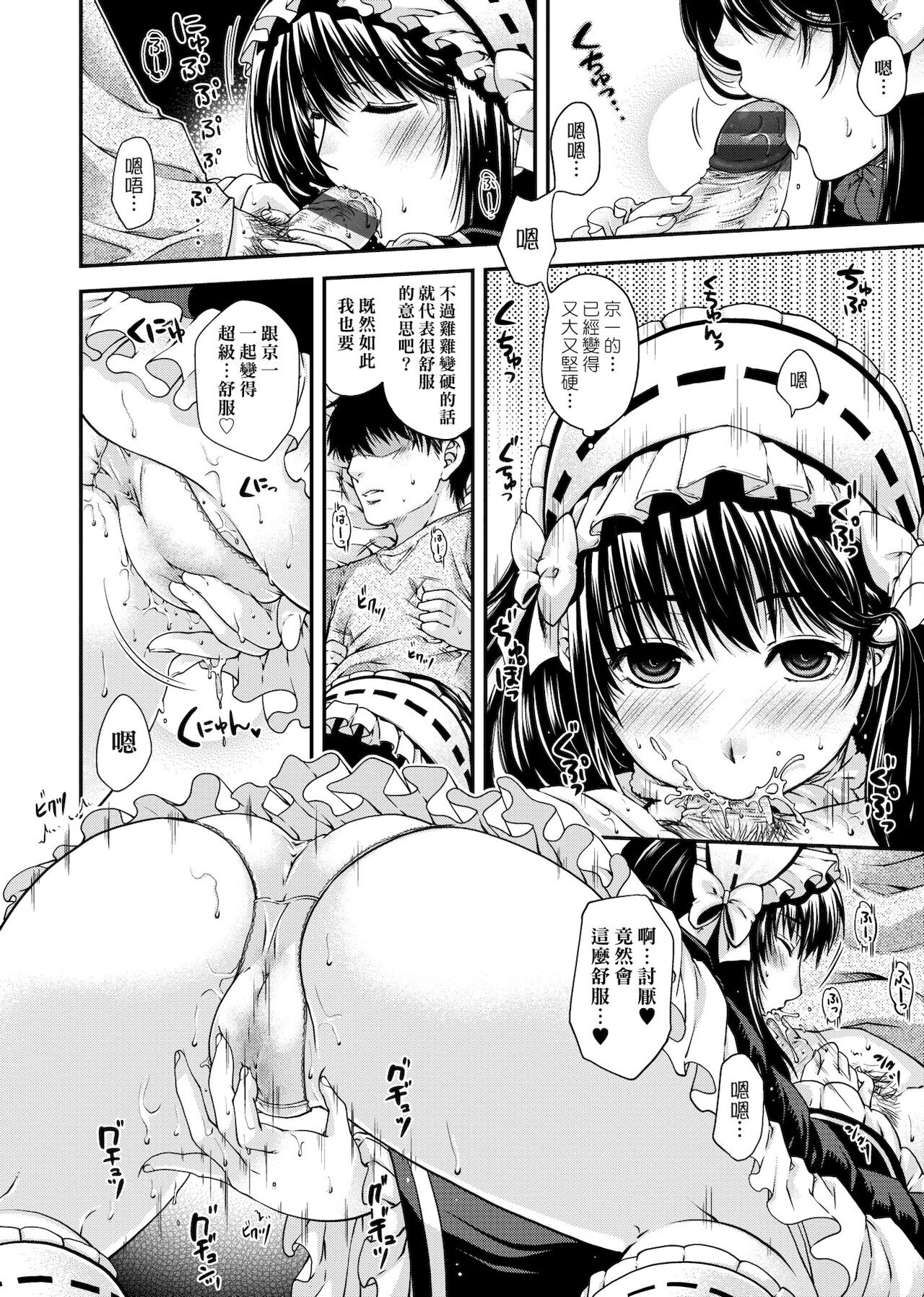 [日吉ハナ] 契と結の方程式 [中国翻訳] [DL]