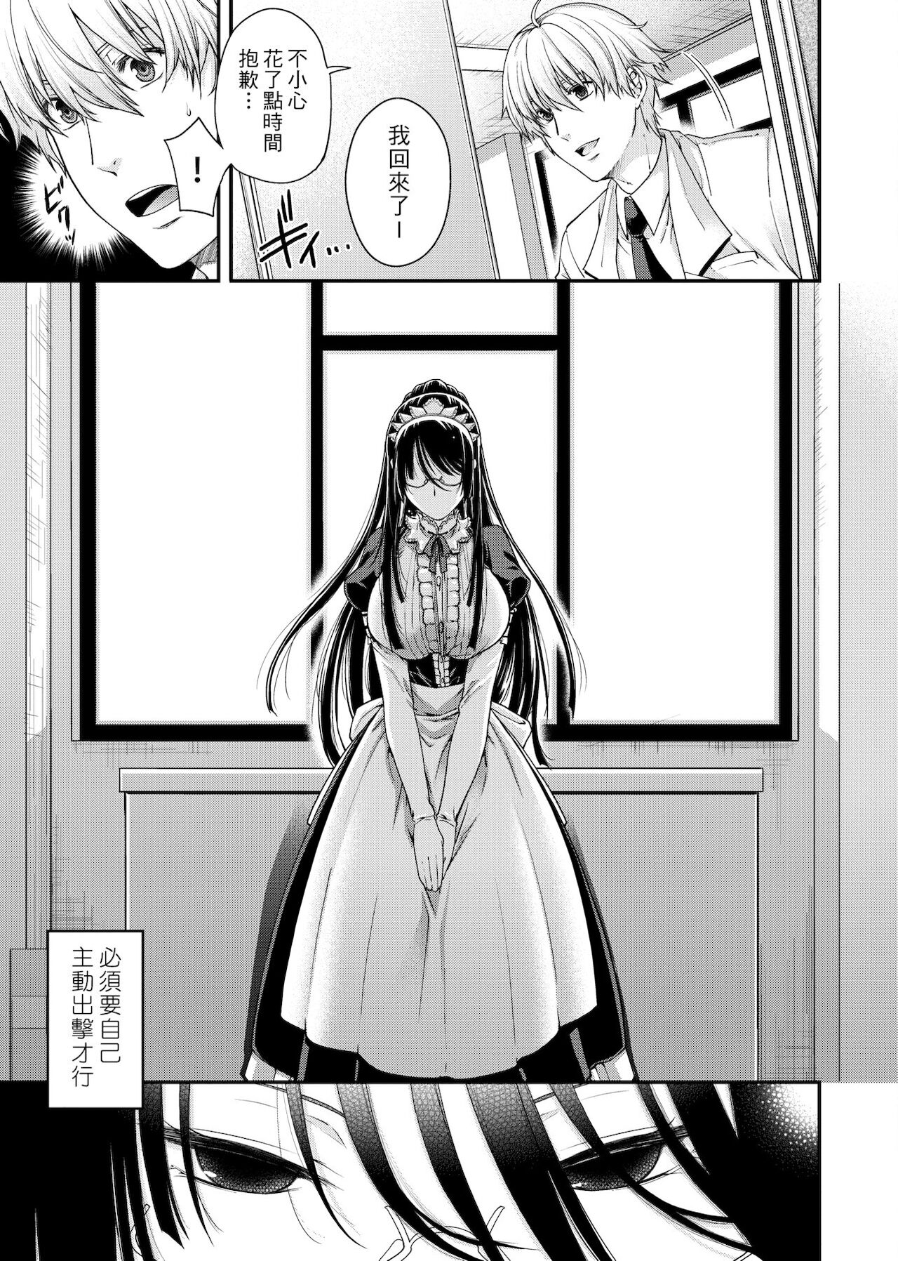 [日吉ハナ] 契と結の方程式 [中国翻訳] [DL]