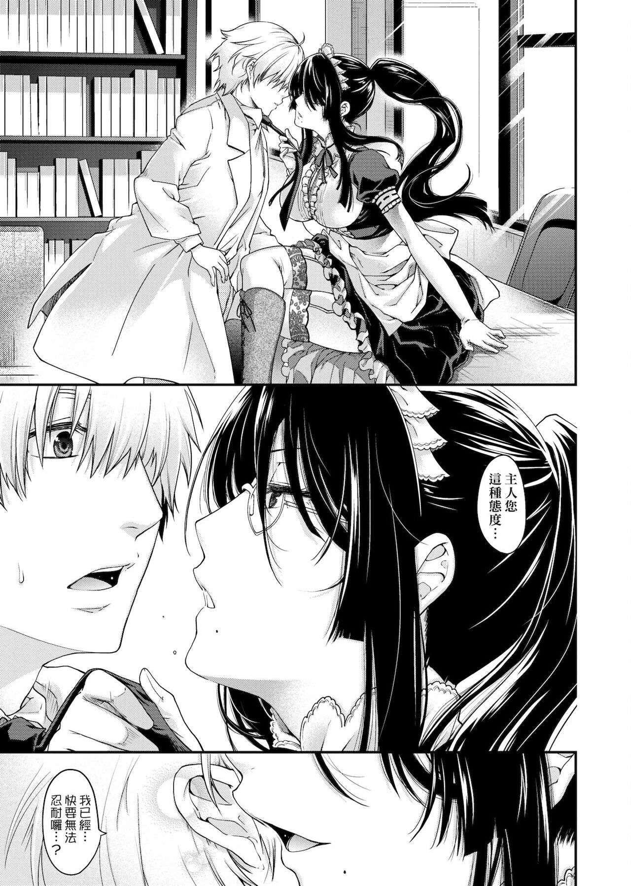 [日吉ハナ] 契と結の方程式 [中国翻訳] [DL]