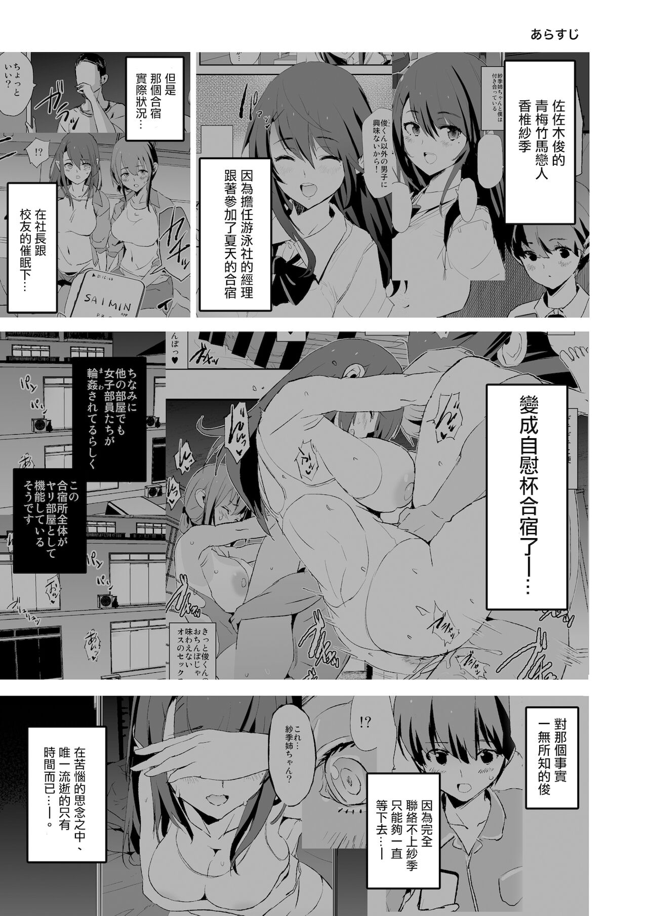 [闇に蠢く (どくろさん)] 娘の次はママオナホ・オナホ合宿＃2 [CHINESE]