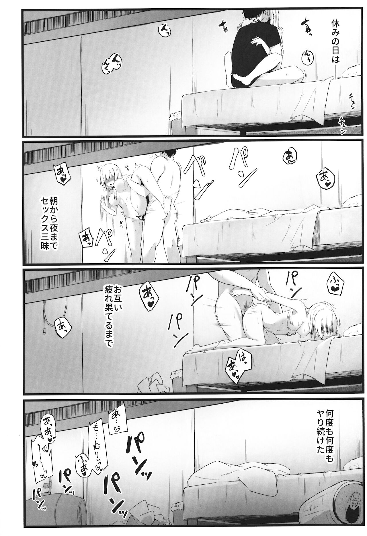 [篠屋 (推乃)] 夜の避難先 III ふたりぐらし