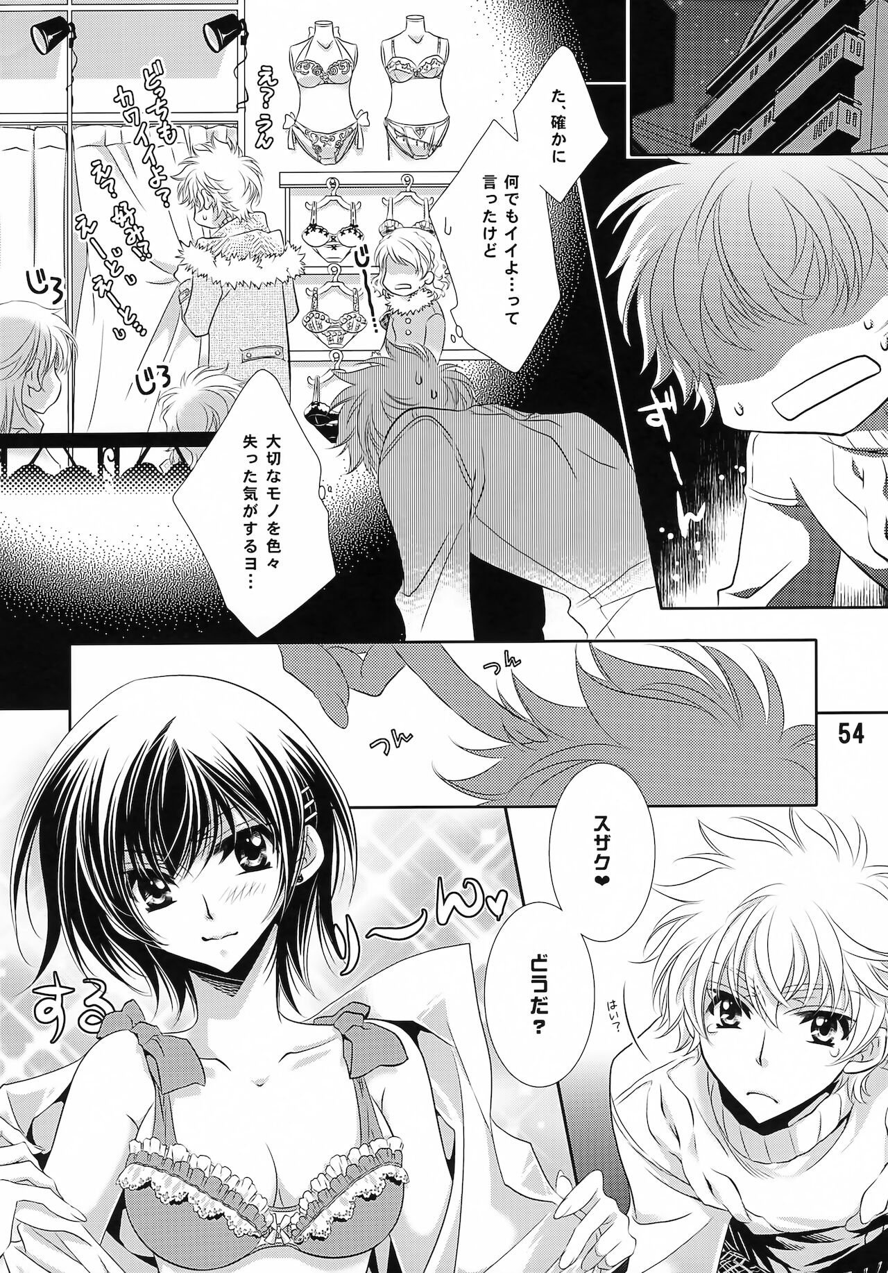 (C79) [アンミツ (よろず)] Feliz Coumpleanos (コードギアス 反逆のルルーシュ)