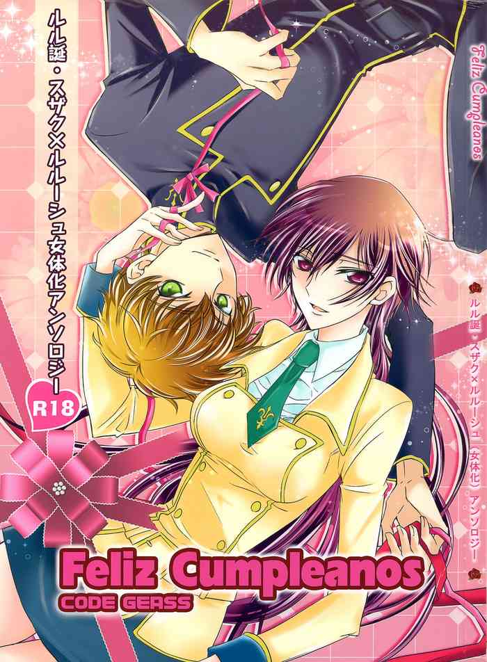 (C79) [アンミツ (よろず)] Feliz Coumpleanos (コードギアス 反逆のルルーシュ)