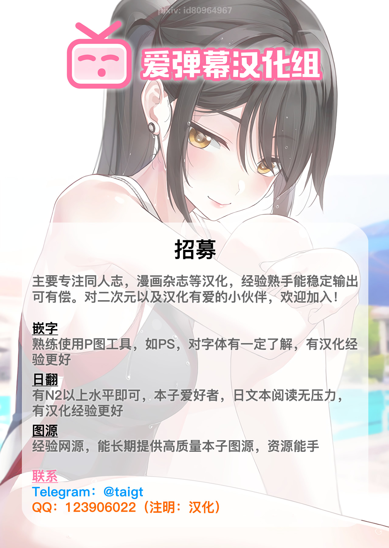[空巣] 真衣ちゃんしか勝たん♡ (COMICグーチョ vol.7) [DL版] [中国翻訳]