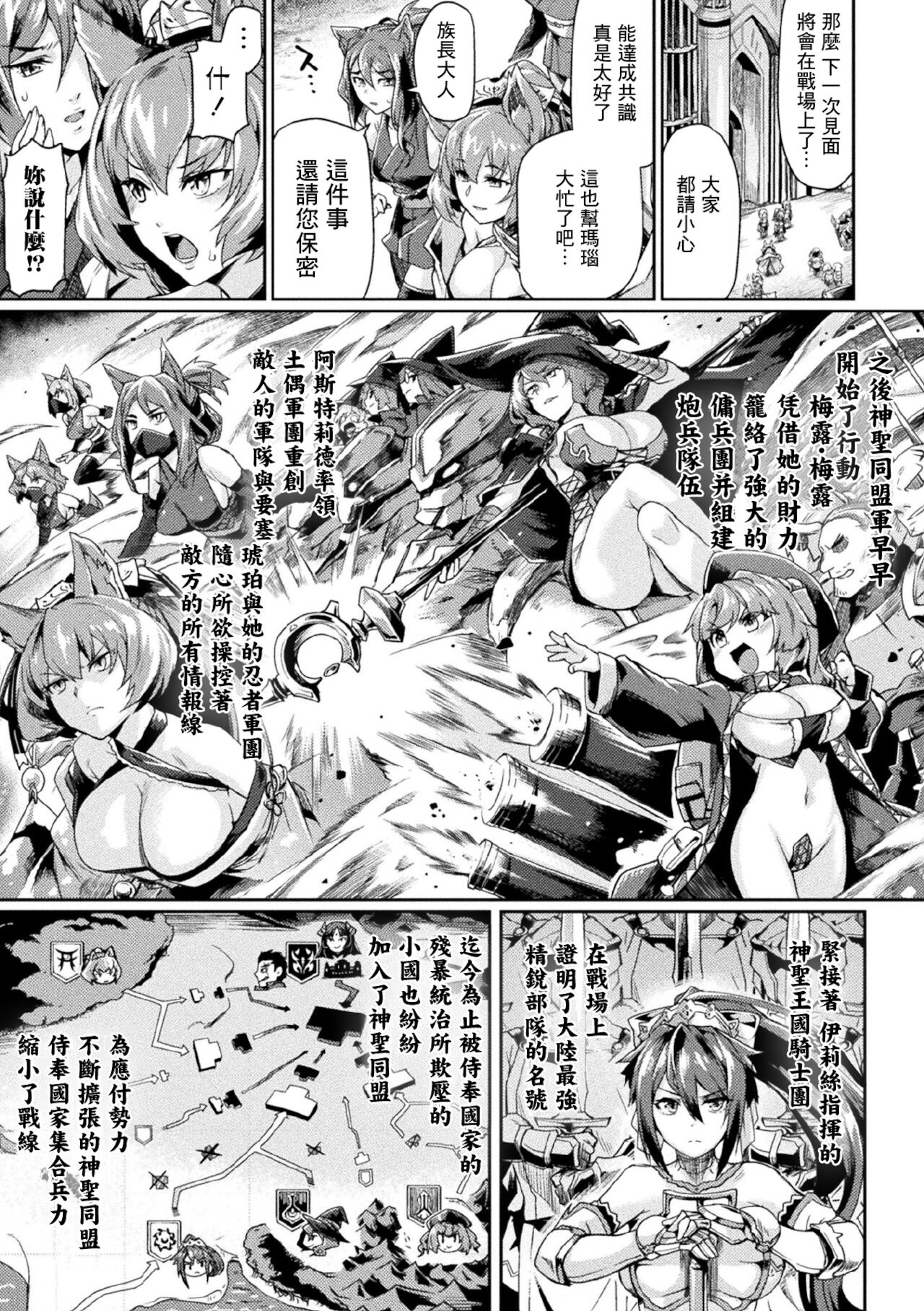 [月蜥蜴] 黒獣2 ～淫欲に染まる背徳の都、再び～ [中国翻訳] [無修正] [DL版]