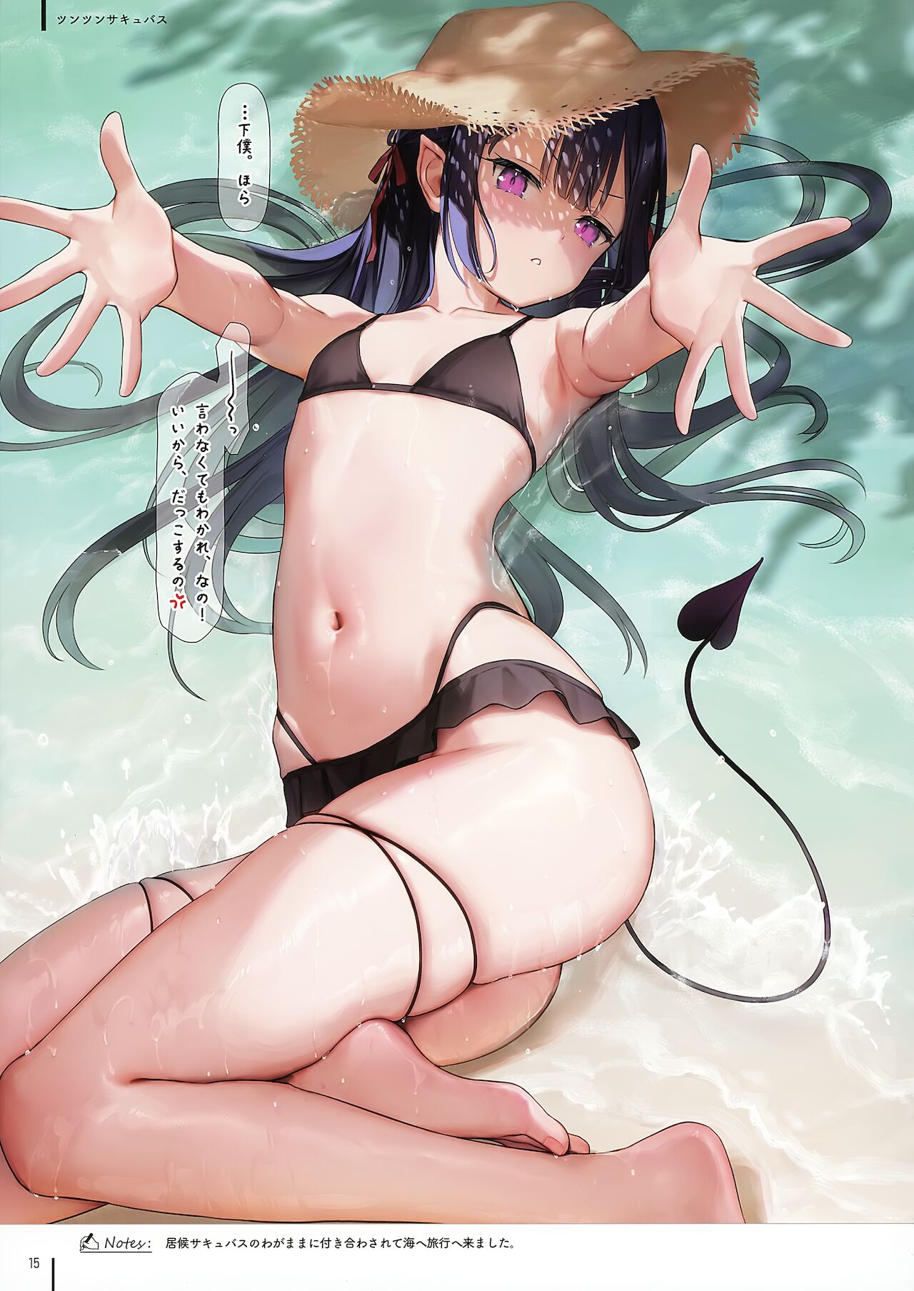 (C99) [MIGNON WORKS (mignon)] 濡れおなか2