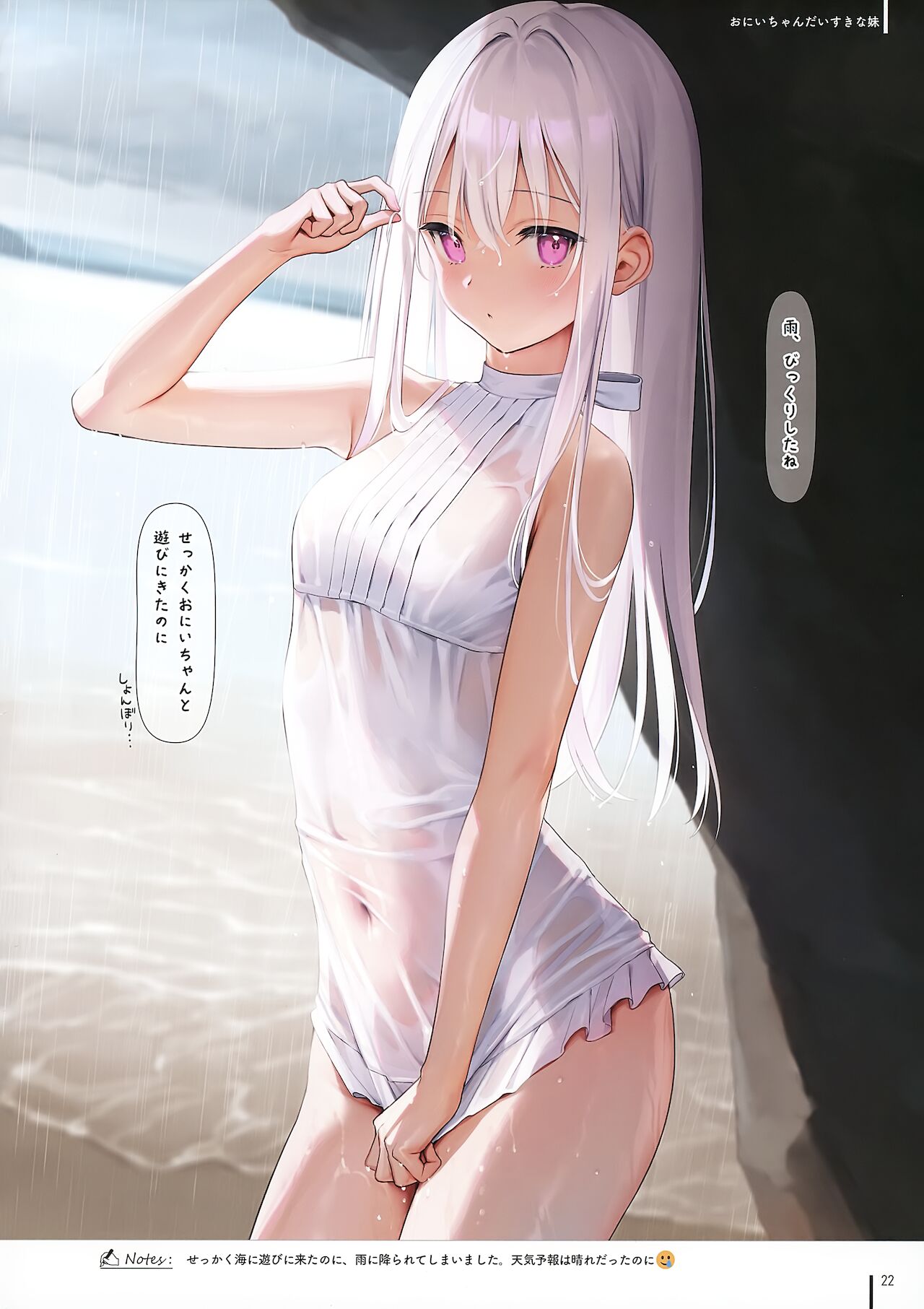 (C99) [MIGNON WORKS (mignon)] 濡れおなか2