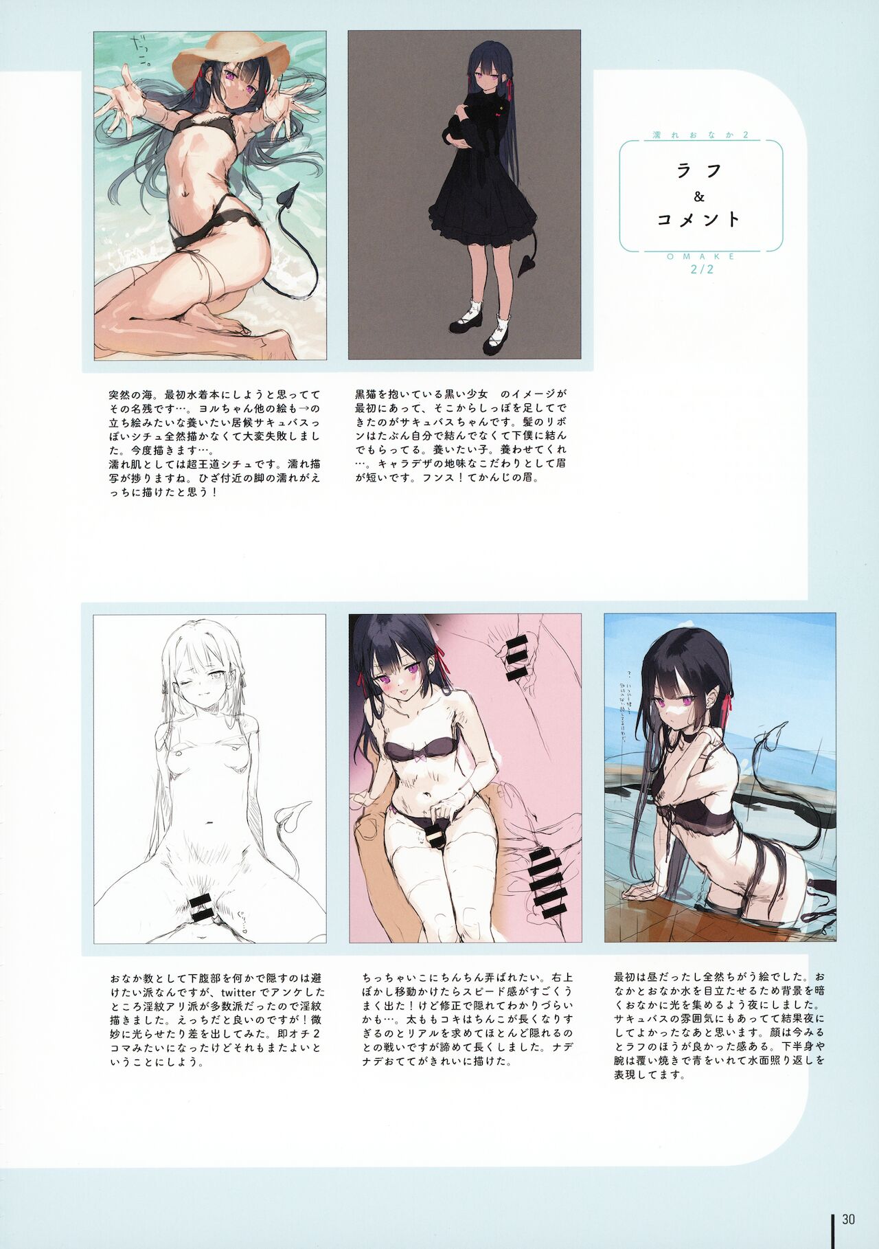 (C99) [MIGNON WORKS (mignon)] 濡れおなか2