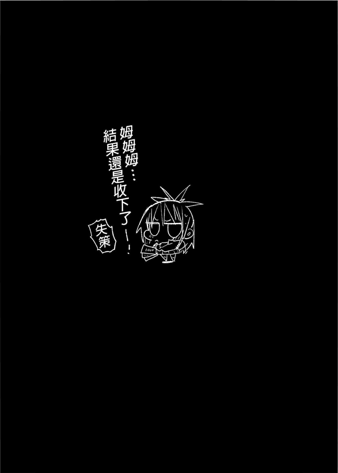 [エロマズン (まー九郎)] 強制援交 ～黒ギャルJKをカネで抱きたい～ [中国翻訳] [無修正] [DL版]
