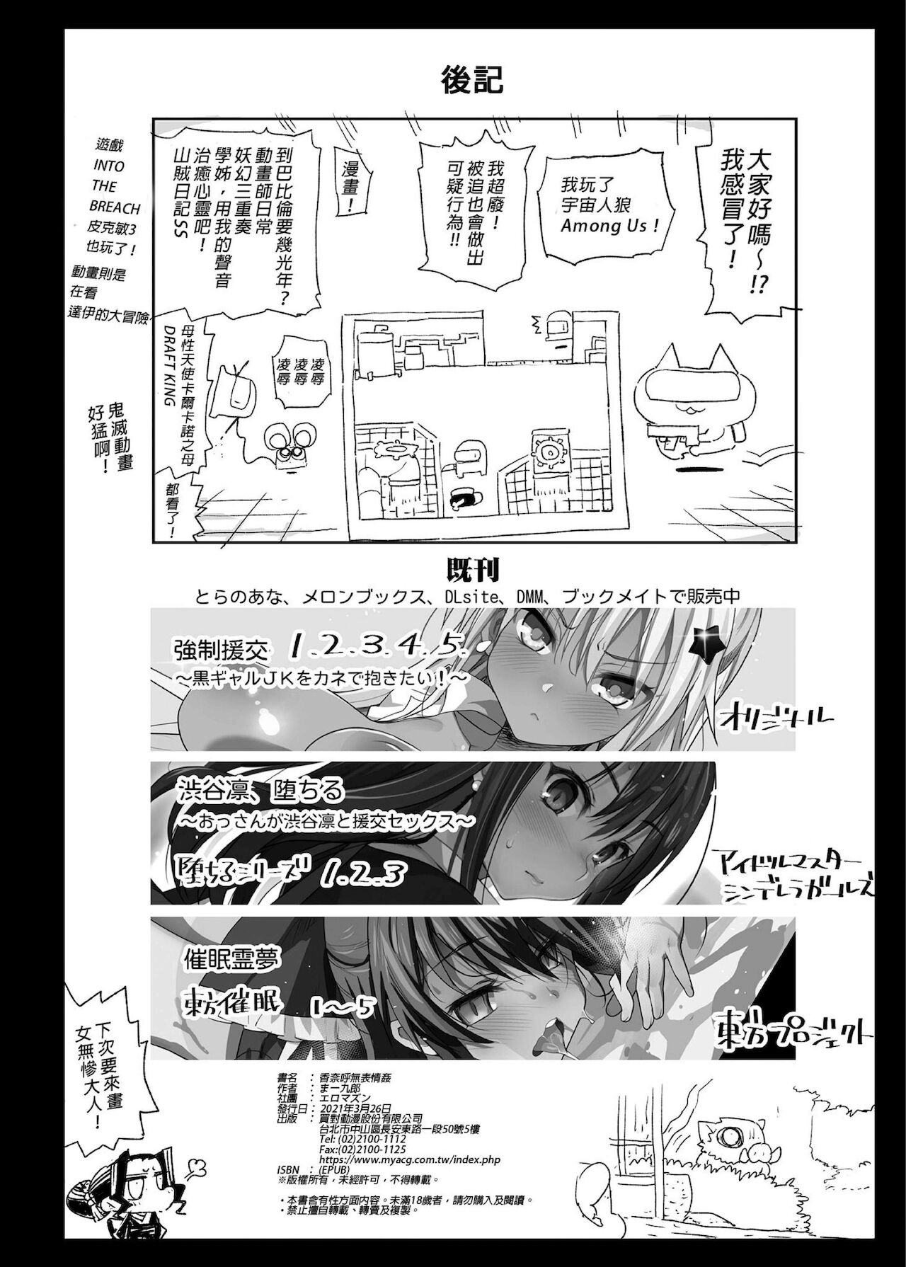 [エロマズン (まー九郎)] カナヲ無表情姦 (鬼滅の刃) [中国翻訳] [無修正] [DL版]