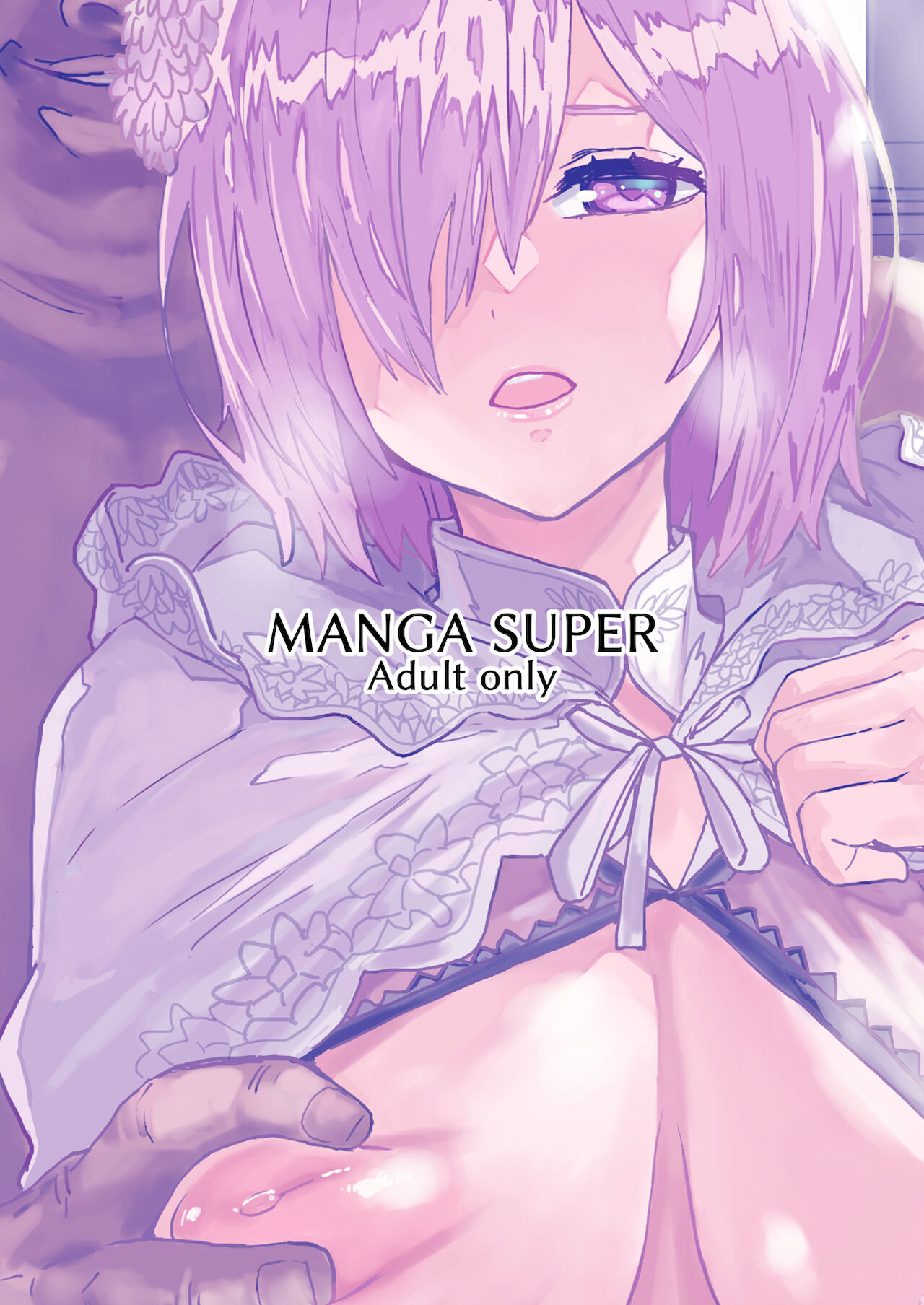 [マンガスーパー (猫井ミィ)] マシュの花嫁修業 (Fate/Grand Order) [DL版]