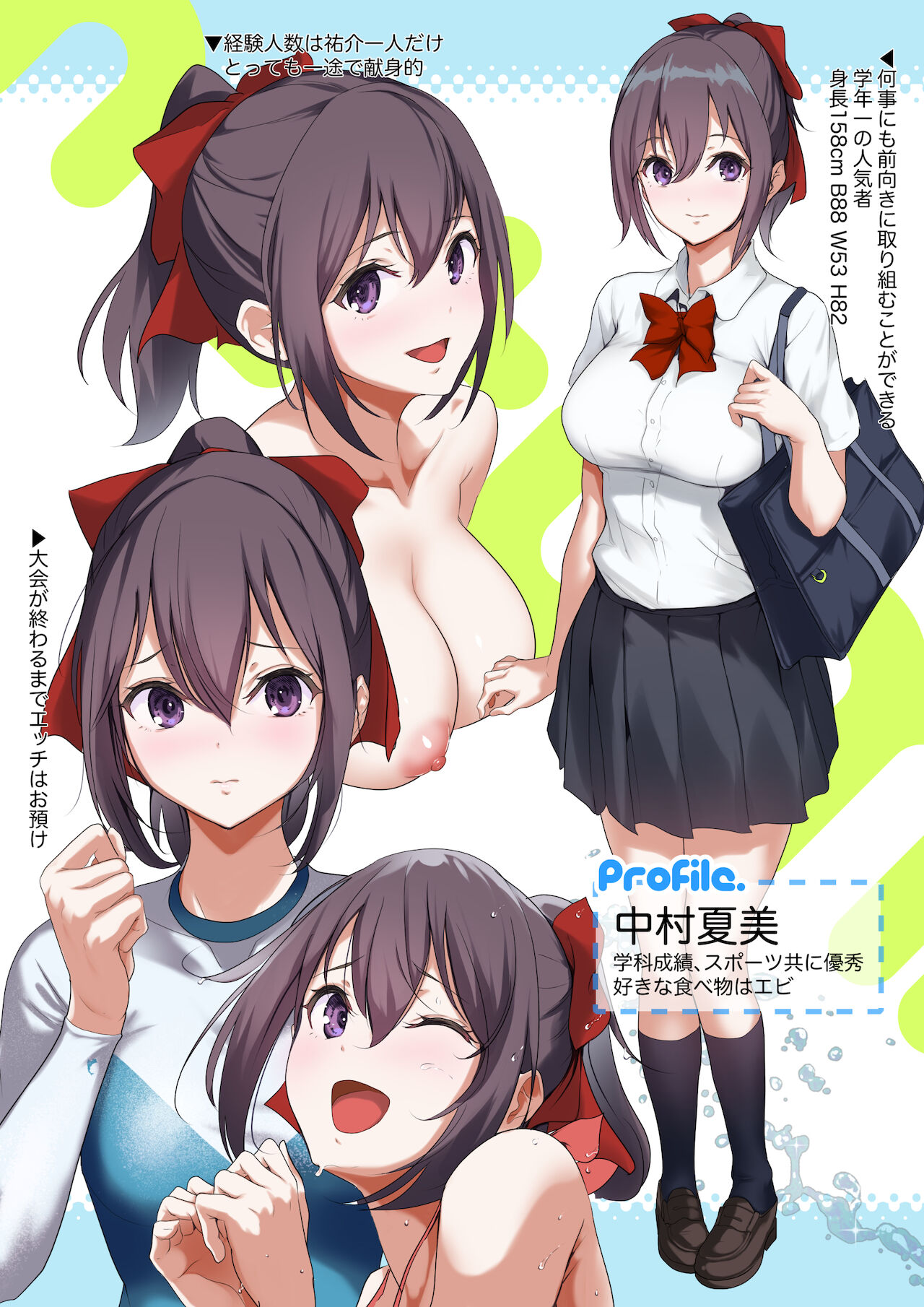 [ナイロン100％ (ナイロン)] 俺の自慢の彼女です。